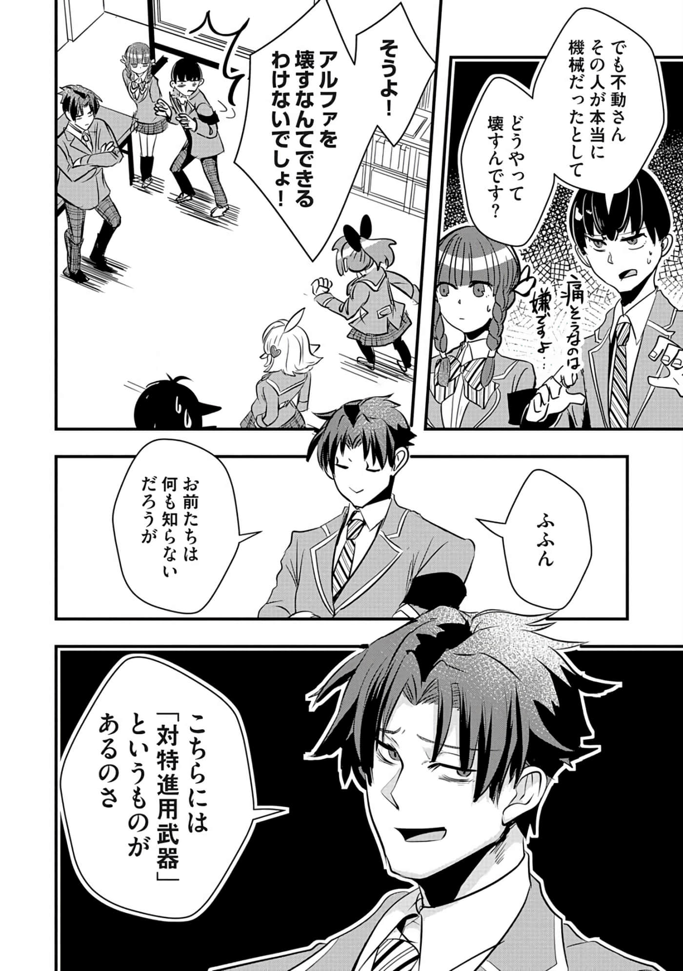 Page 64