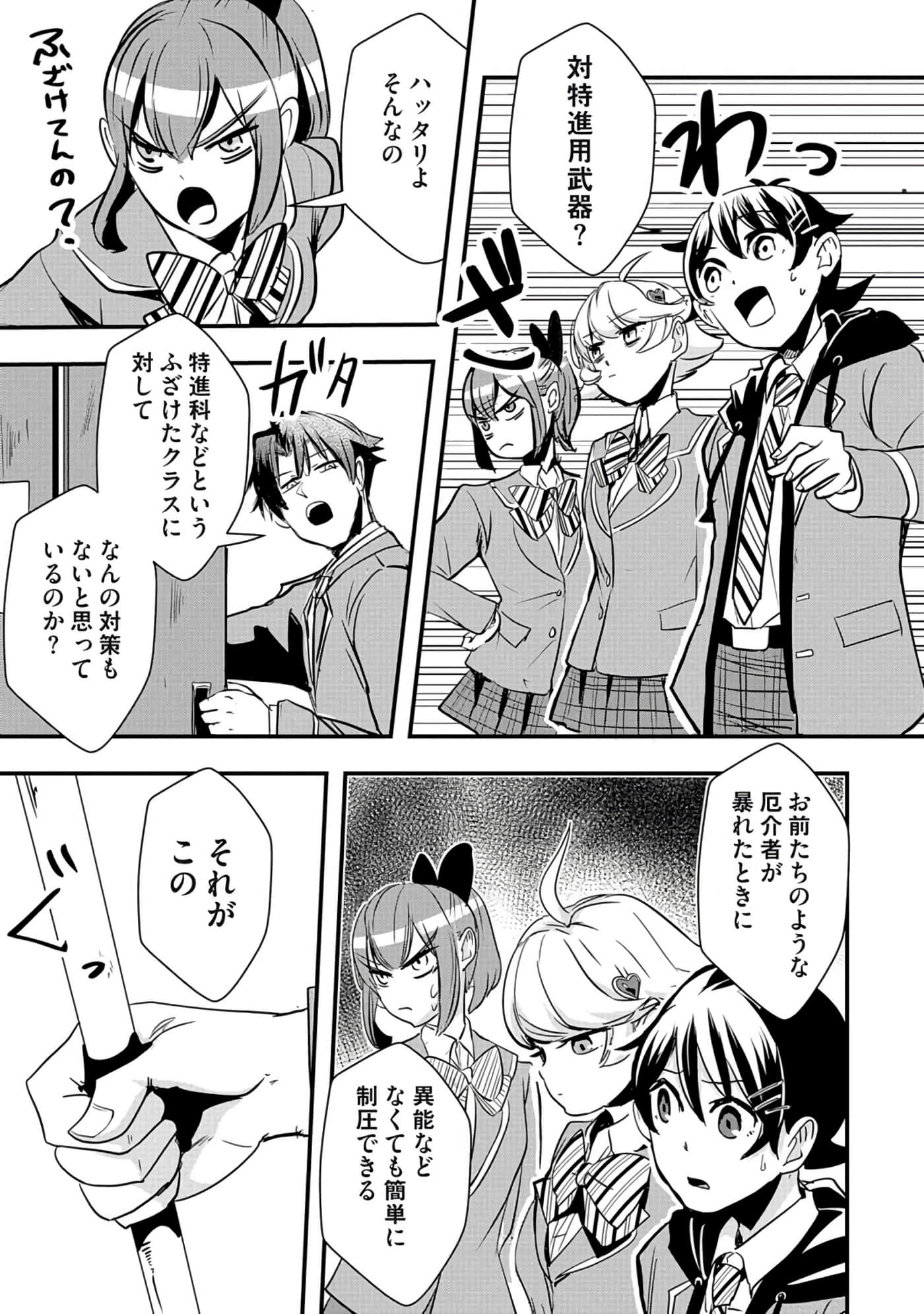 Page 65