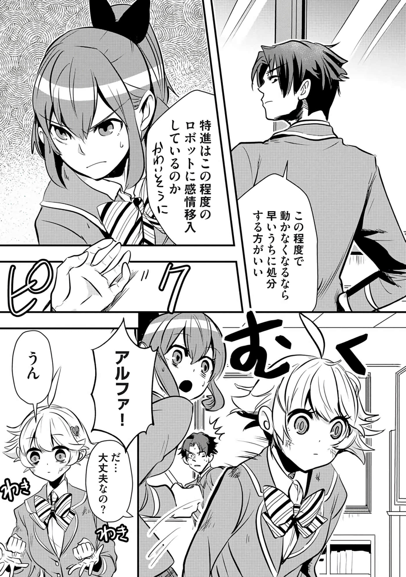 Page 71