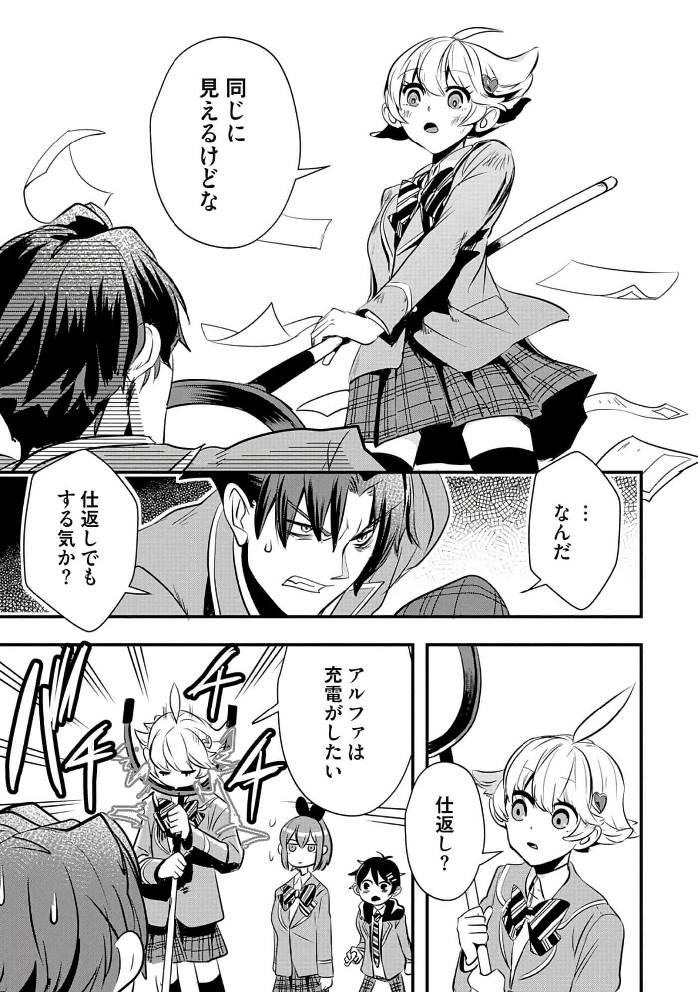 Page 75
