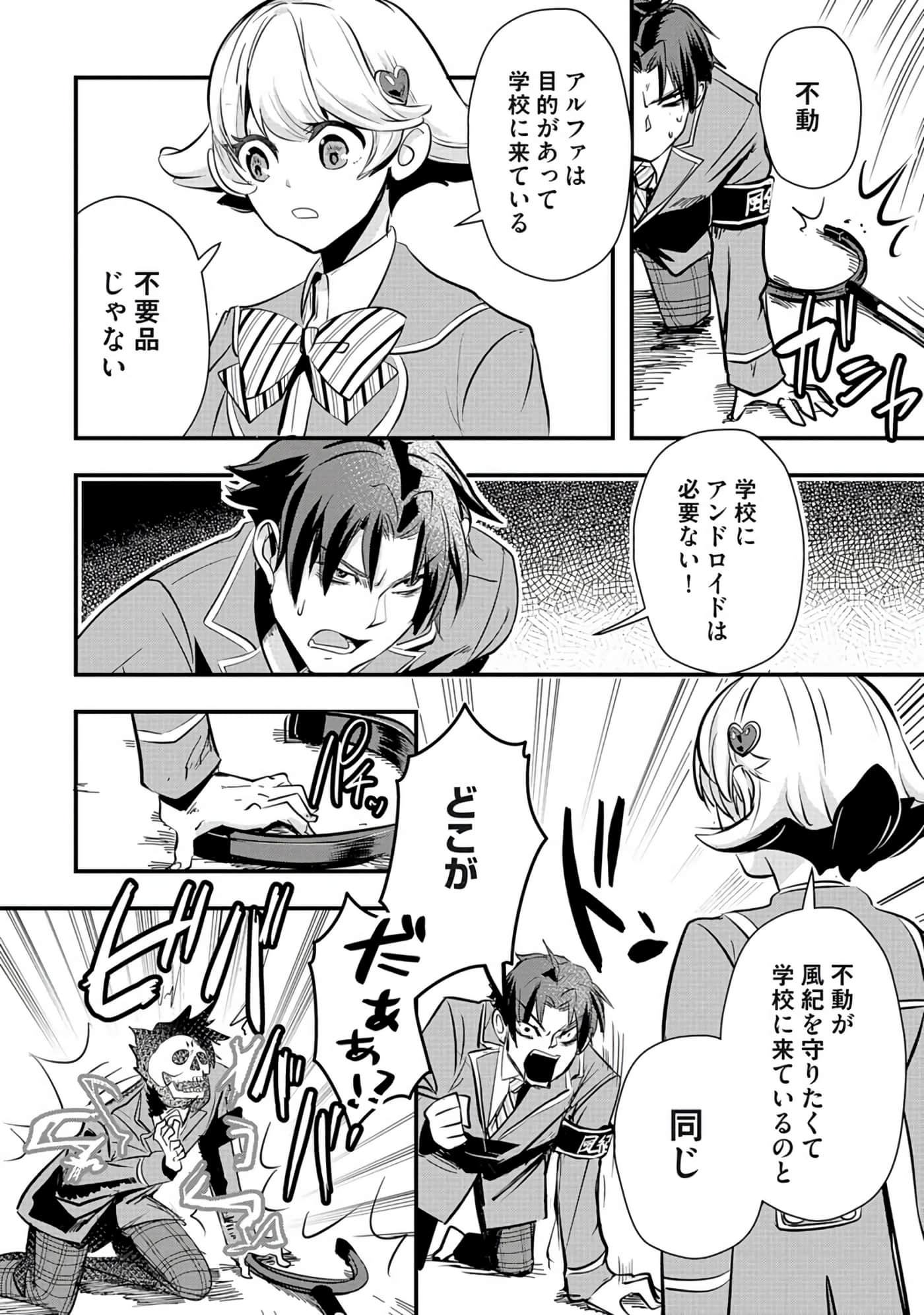 Page 76