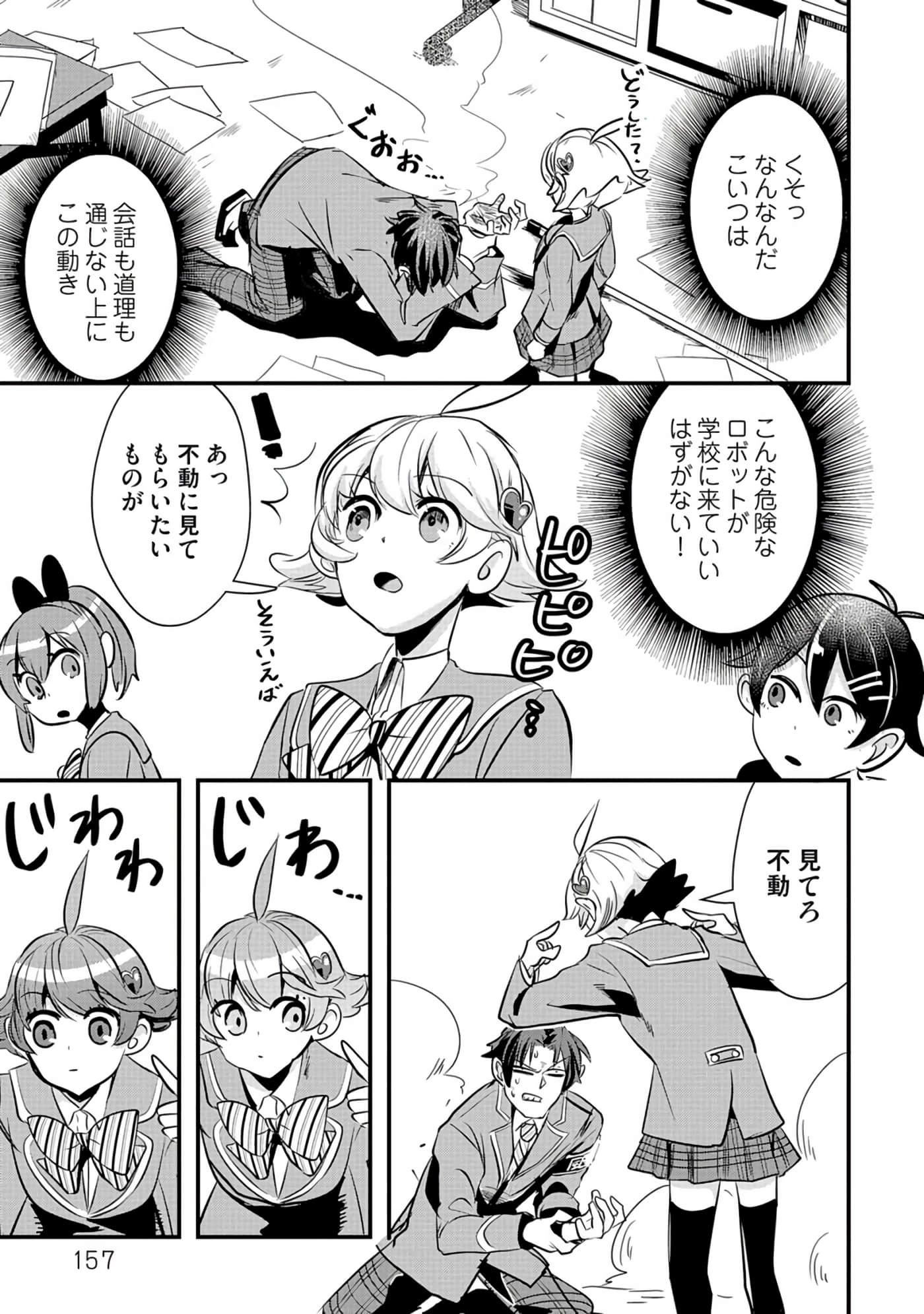 Page 77