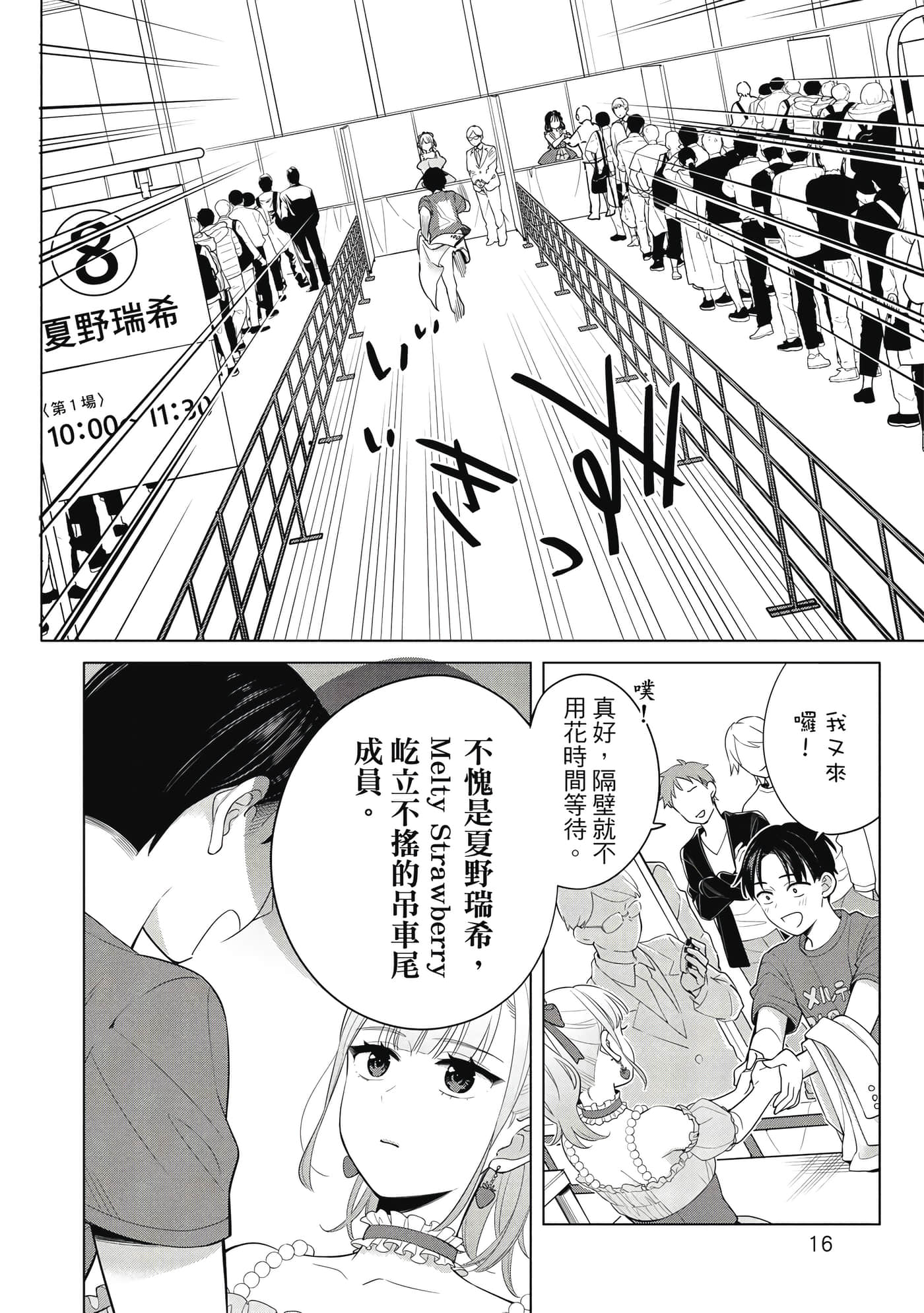 第 17 页