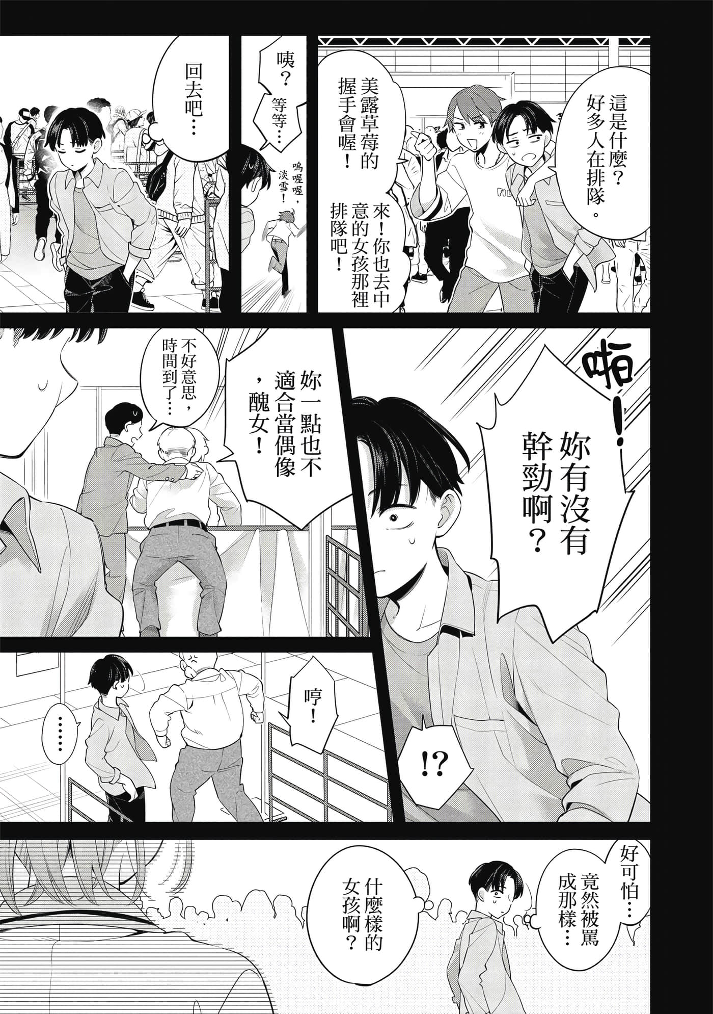 第 20 页