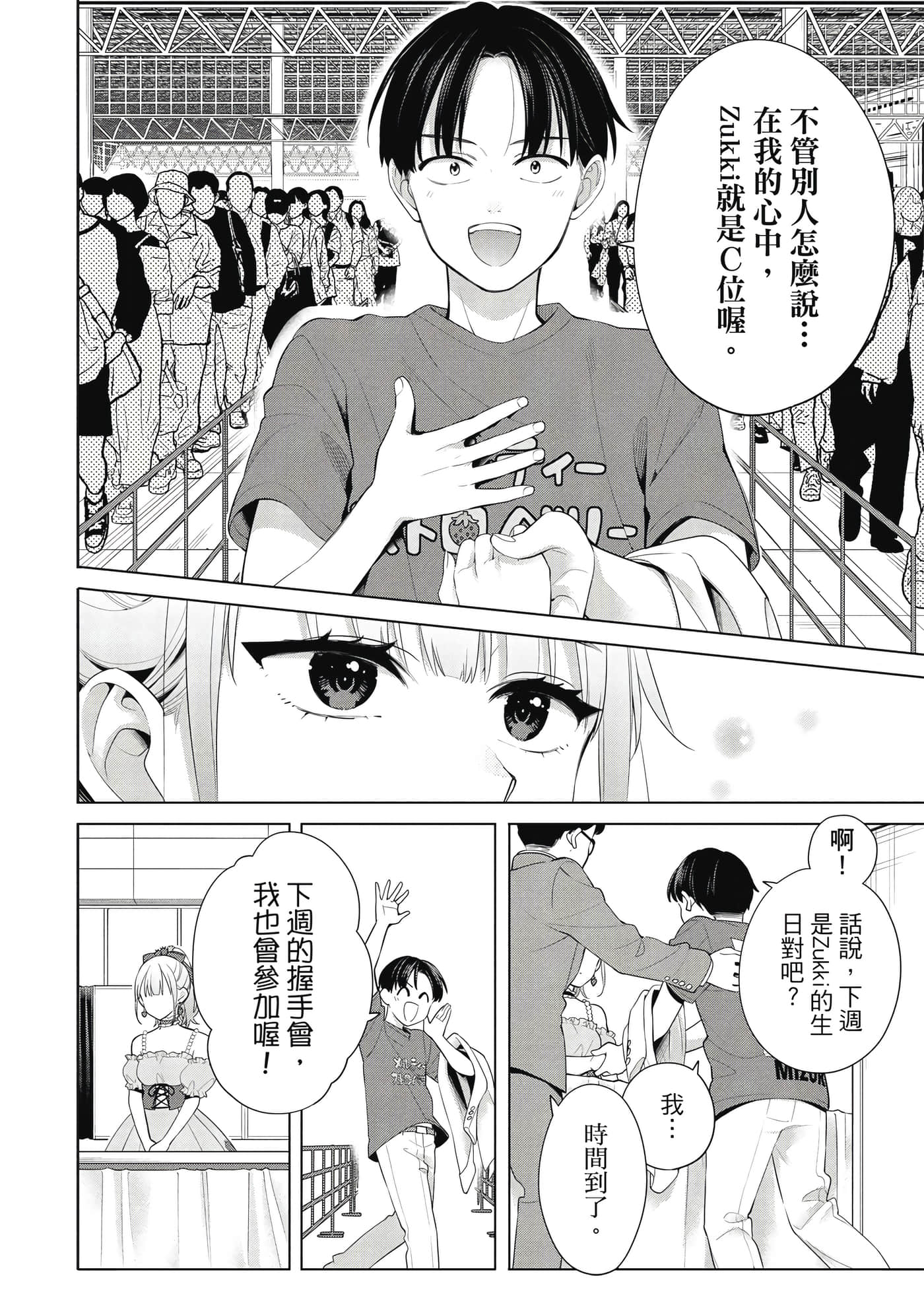 第 23 页