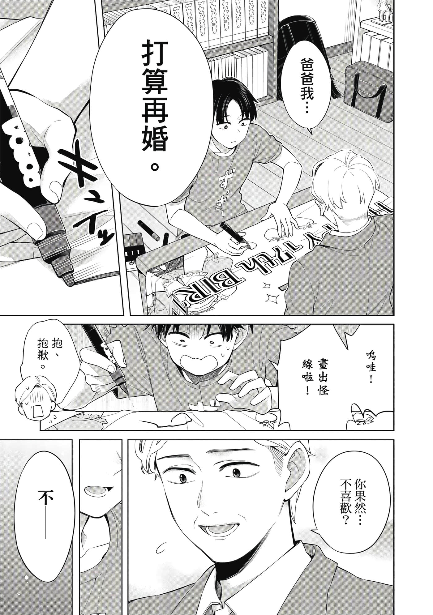 第 26 页