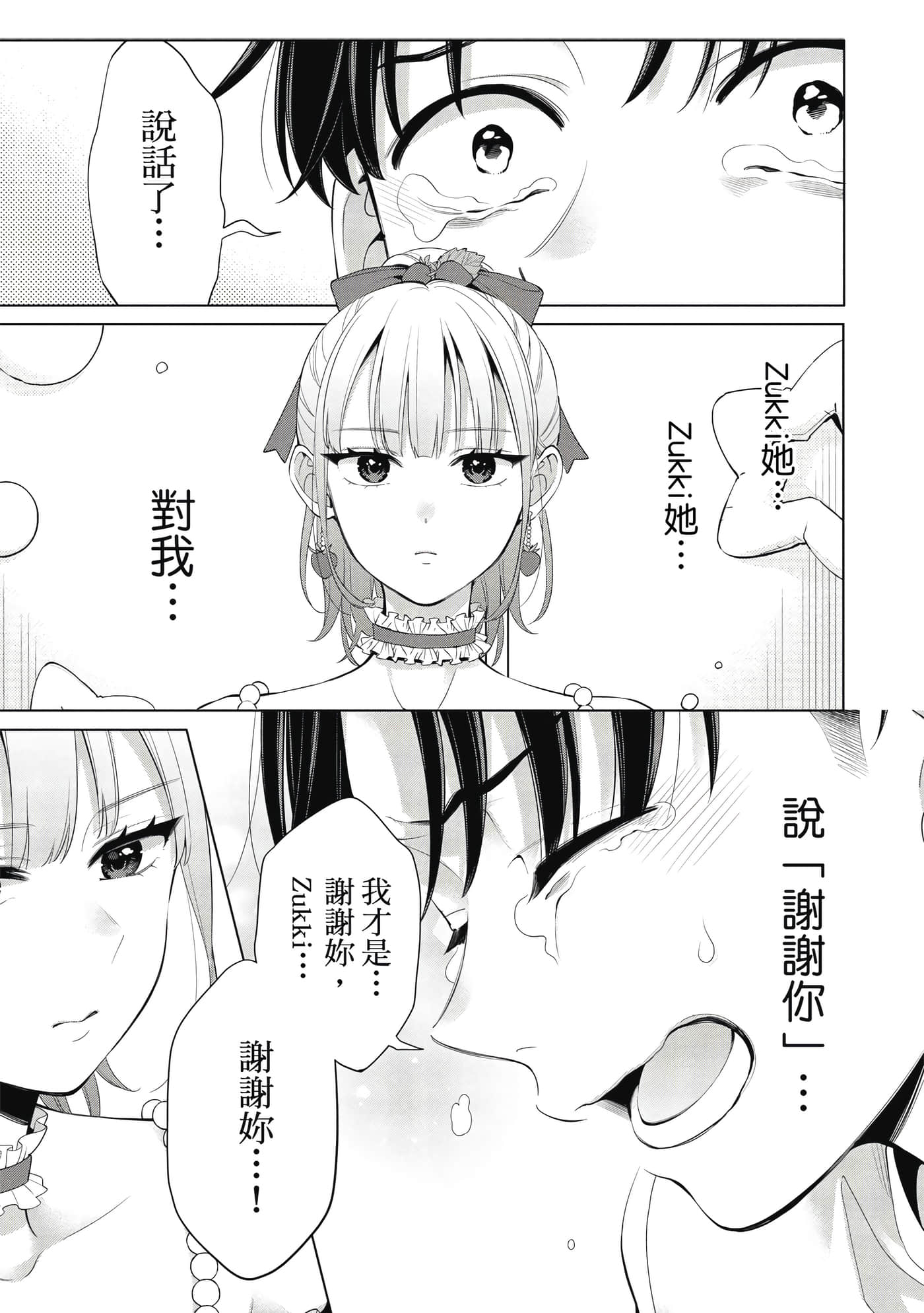 第 38 页