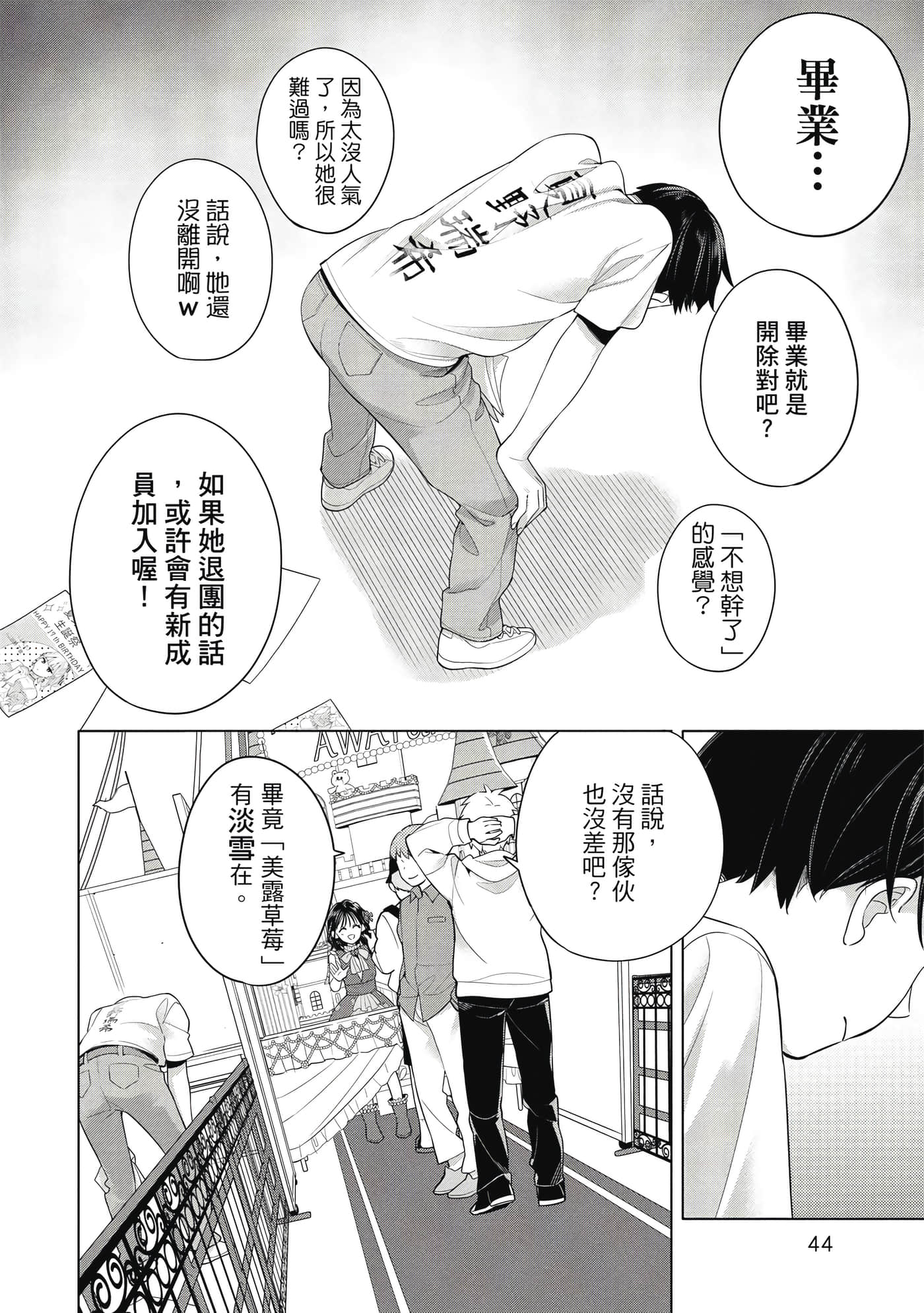 第 45 页