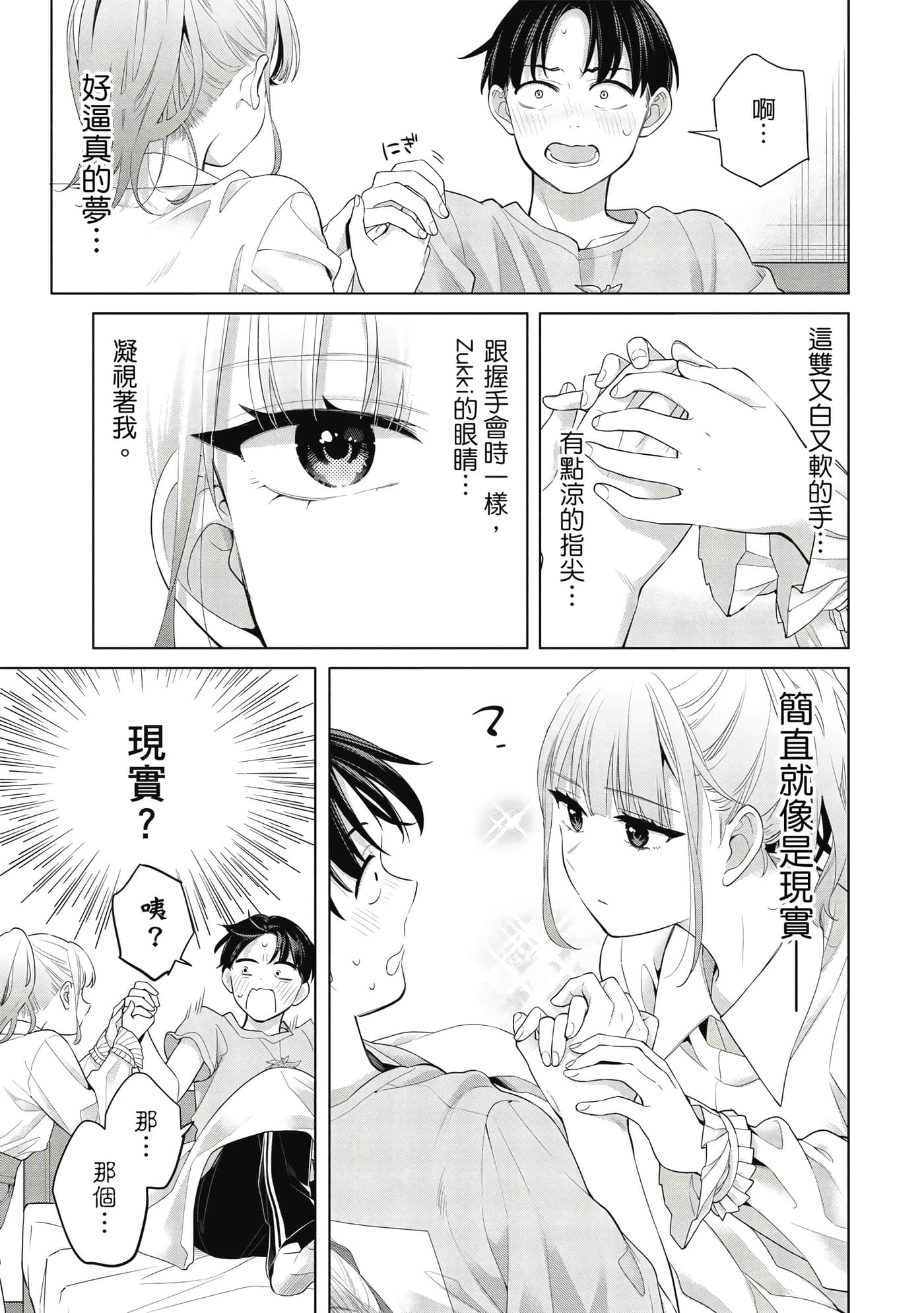 第 52 页