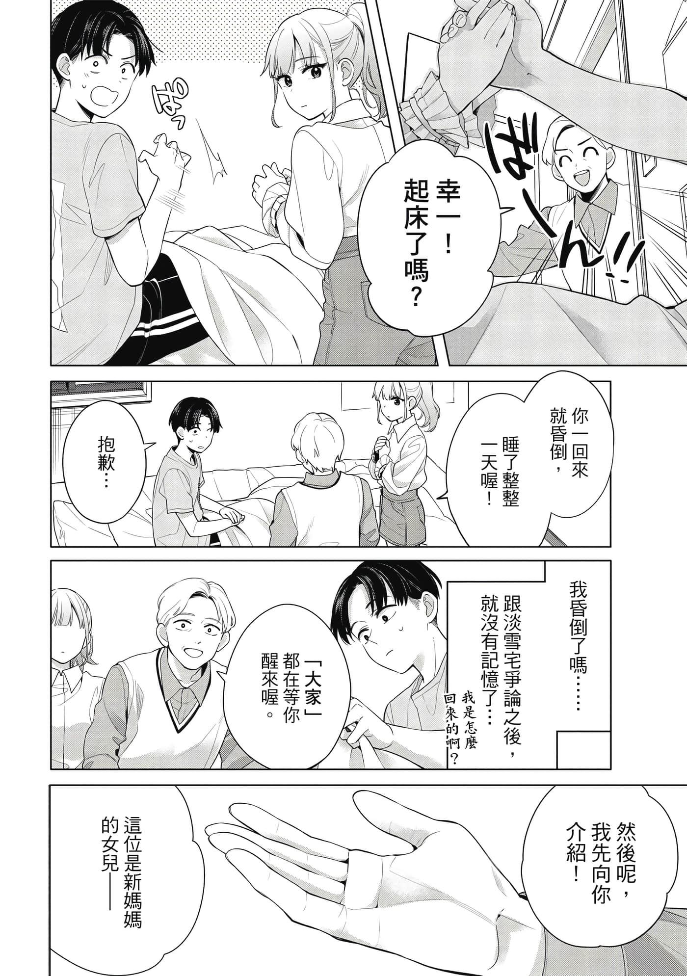 第 53 页