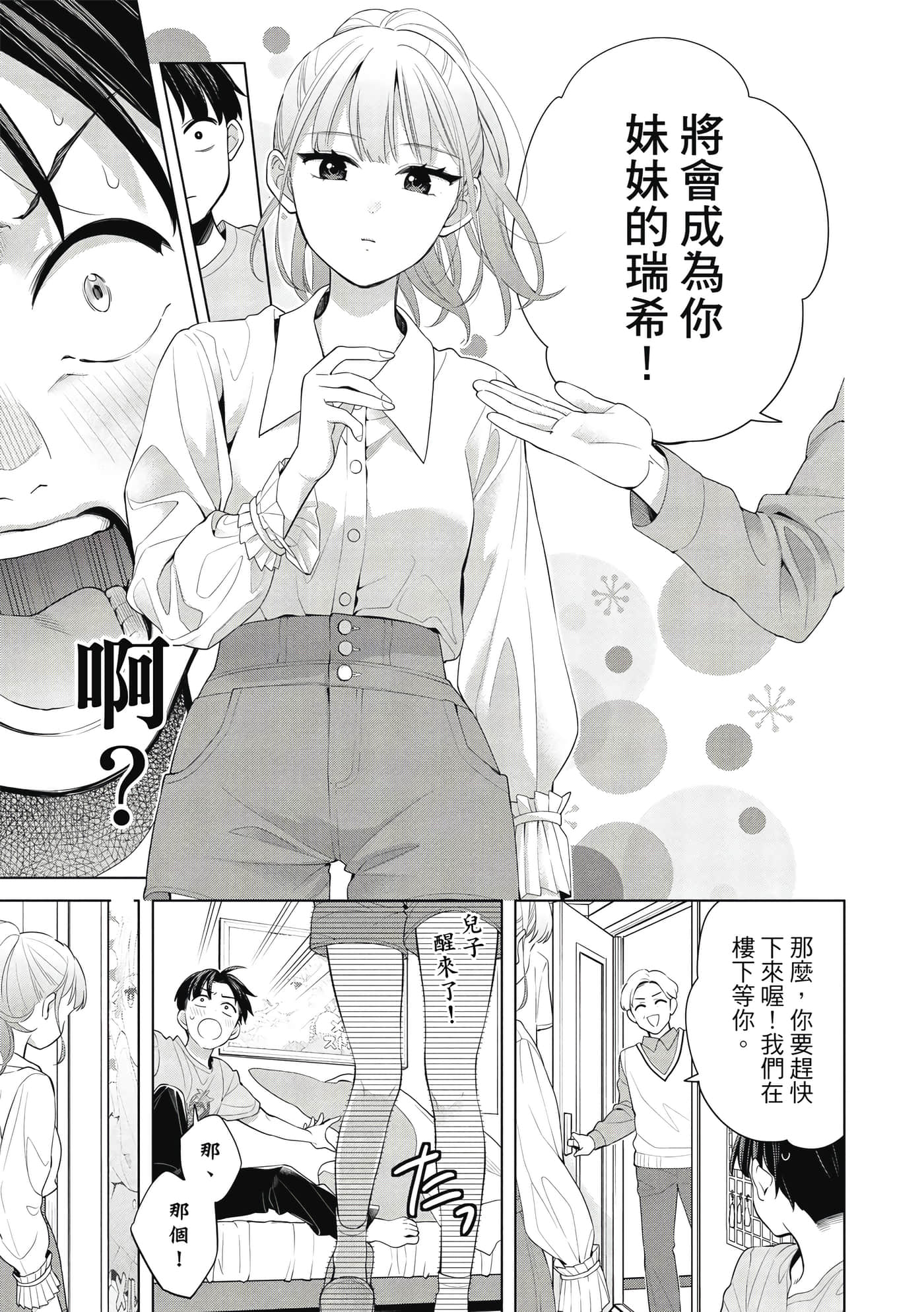 第 54 页
