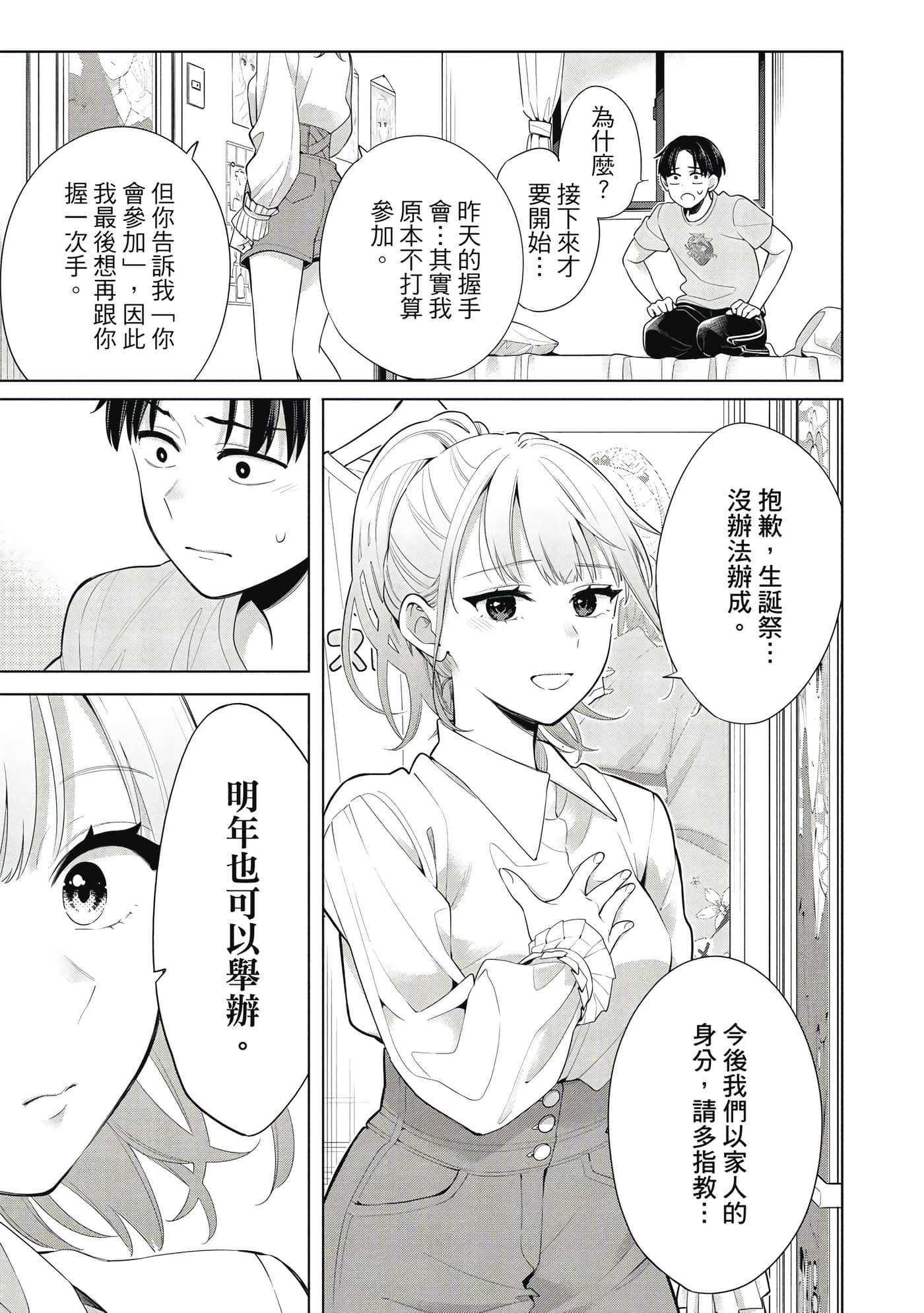 第 60 页