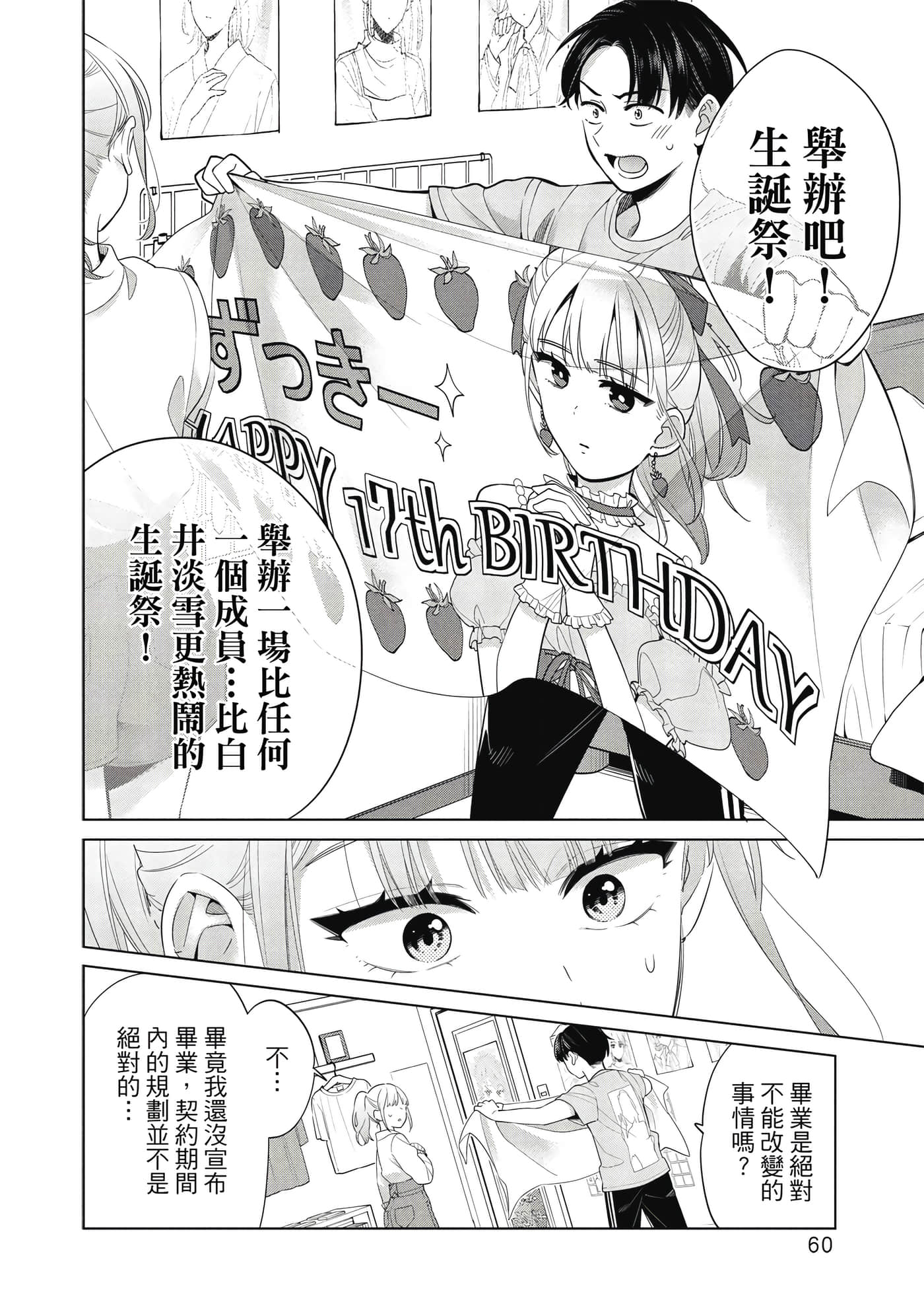 第 61 页