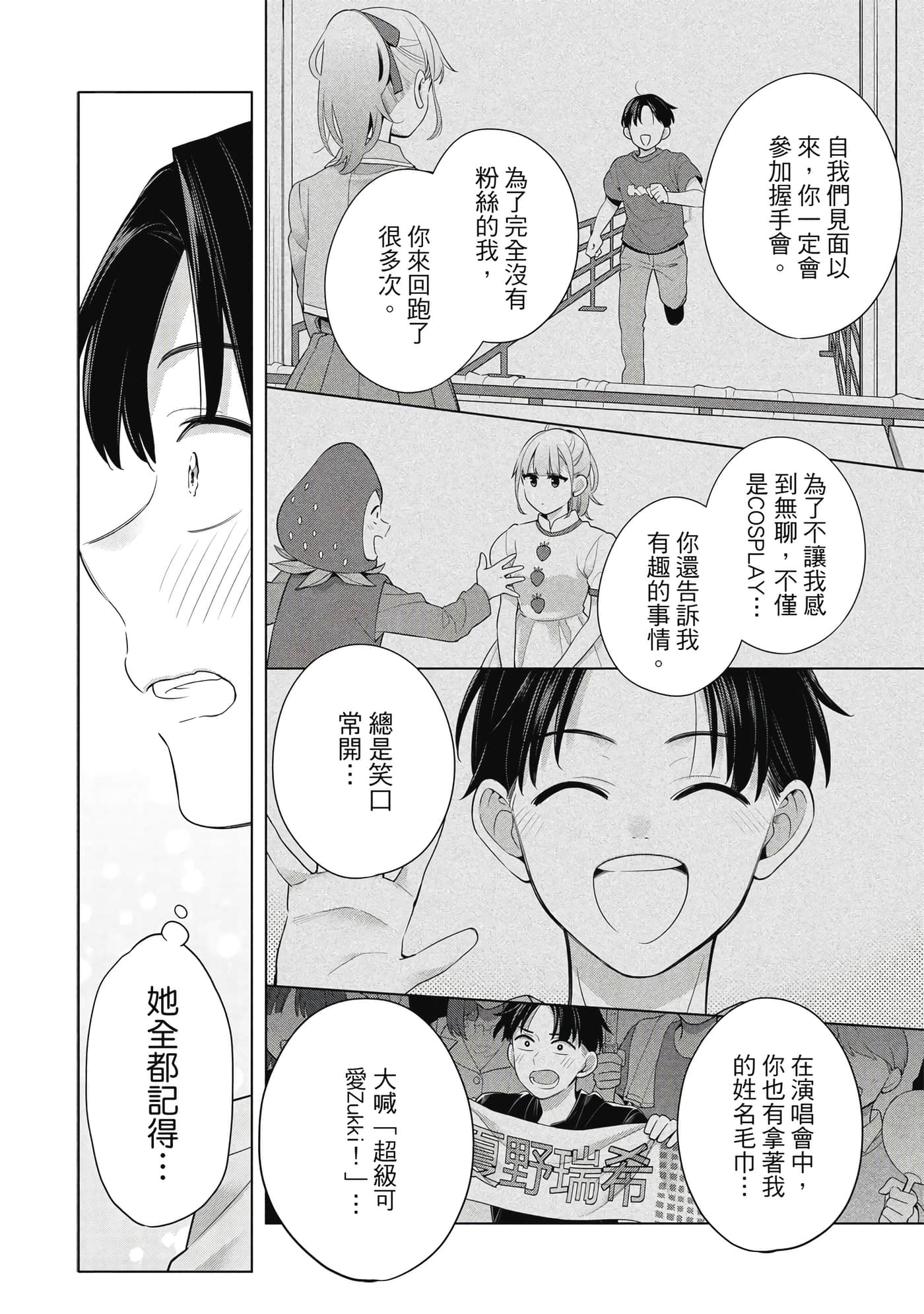 第 67 页