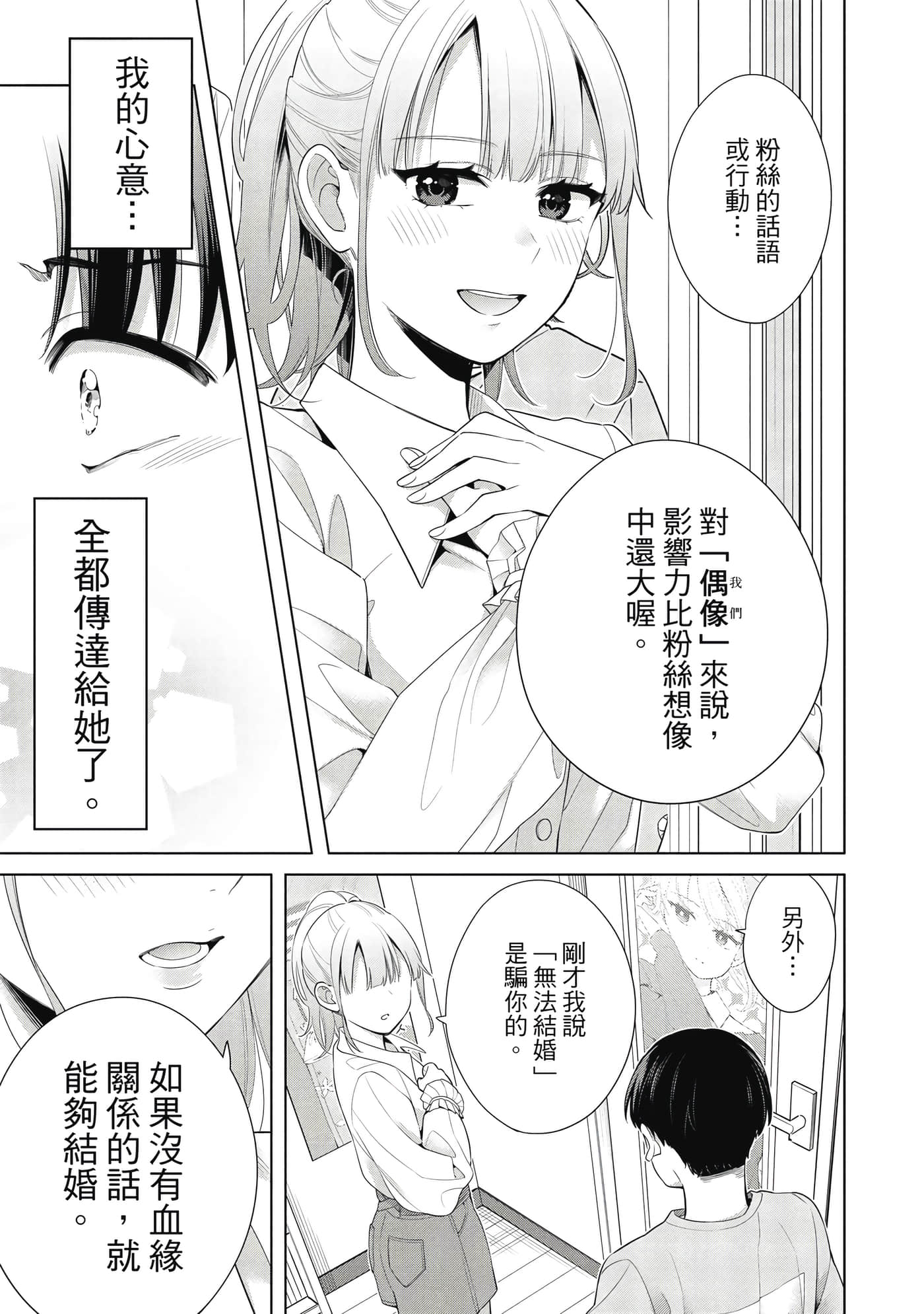 第 68 页