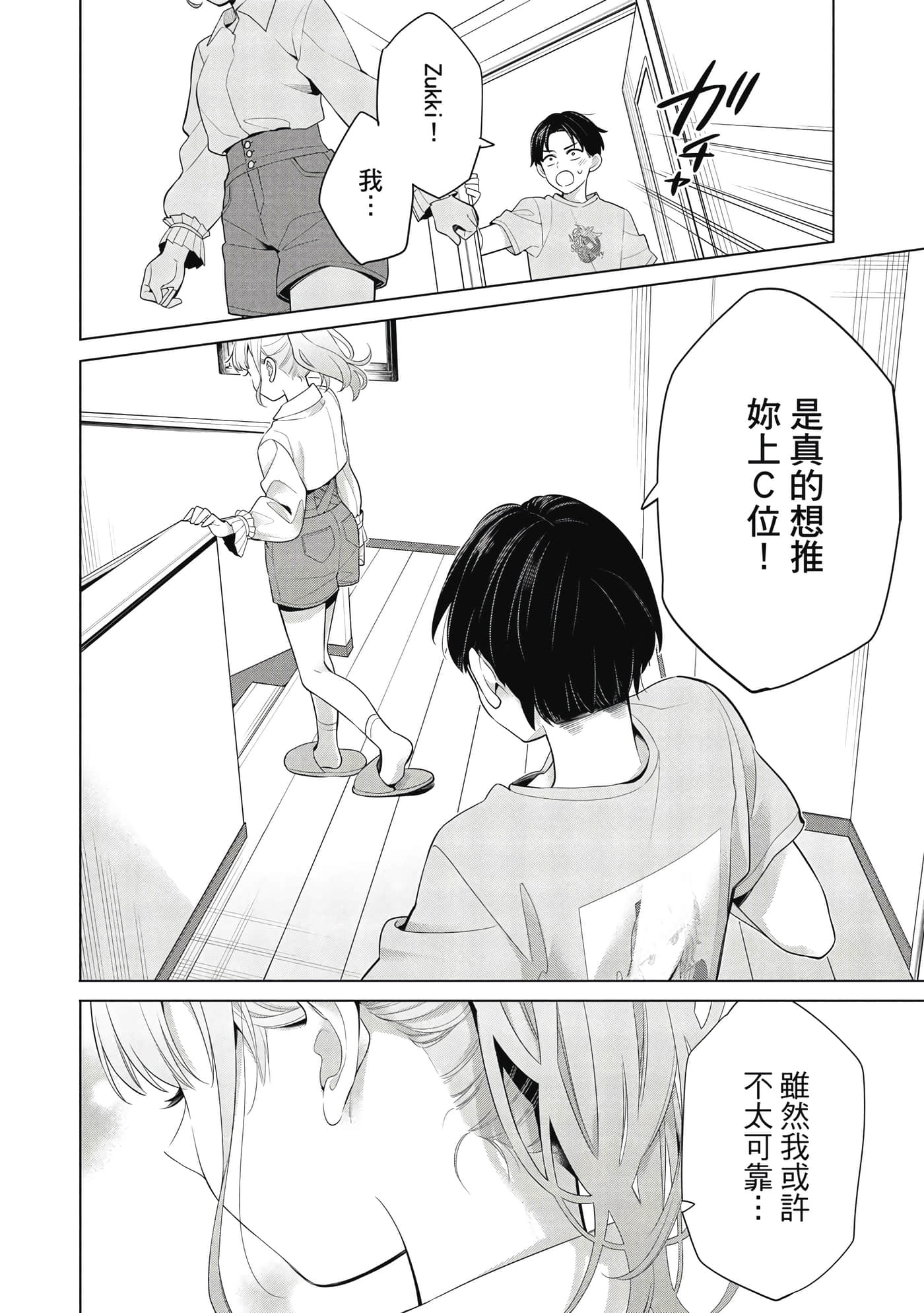 第 71 页