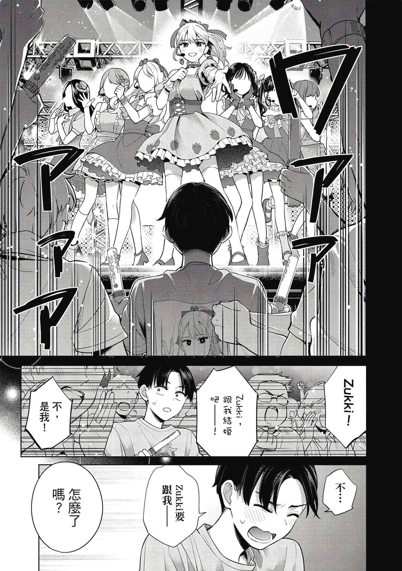 第 74 页