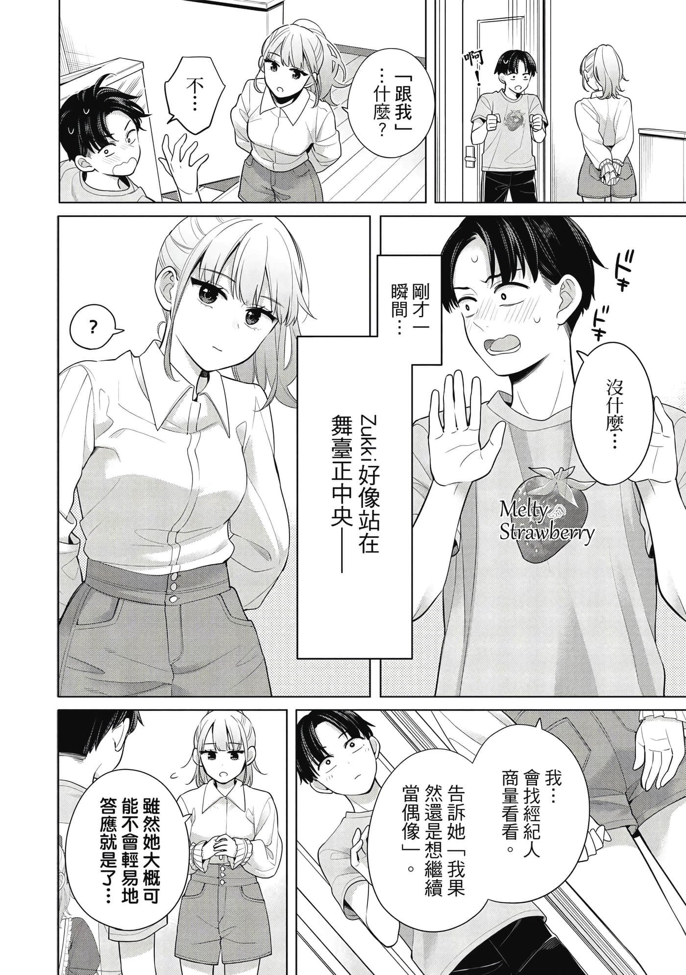 第 75 页