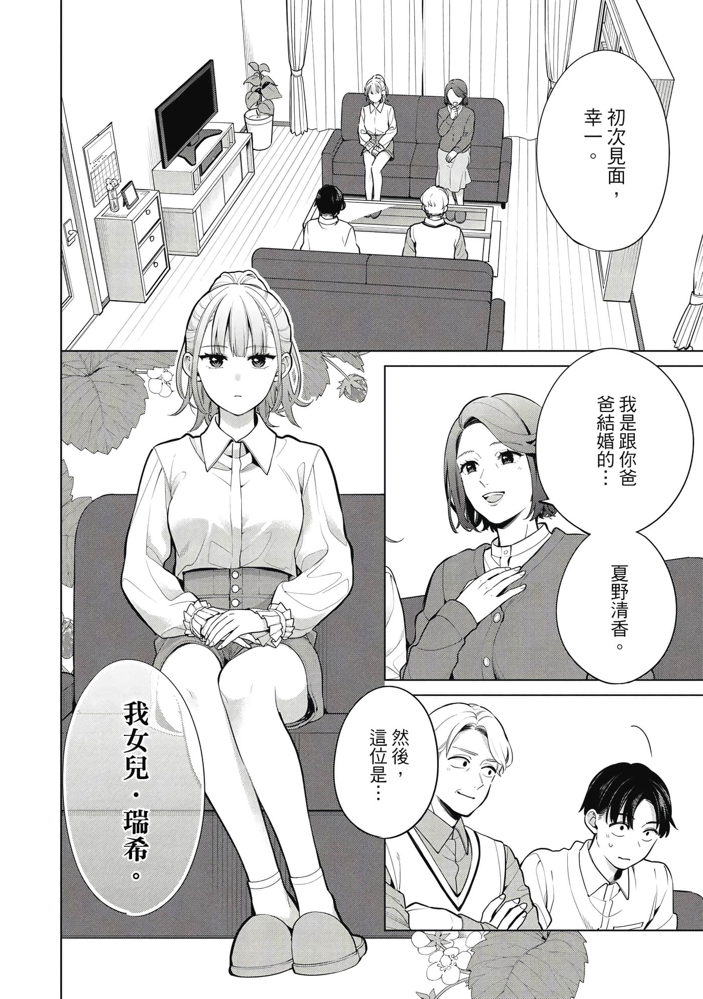 第 79 页