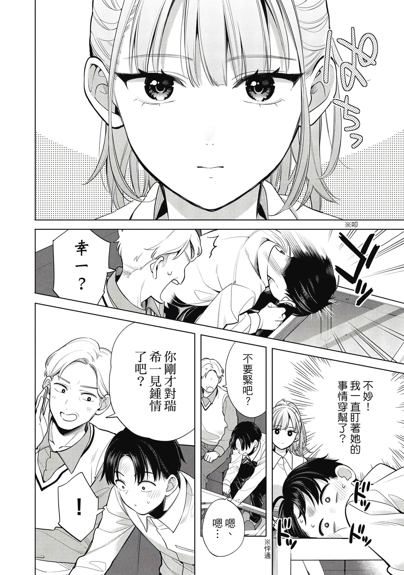 第 81 页