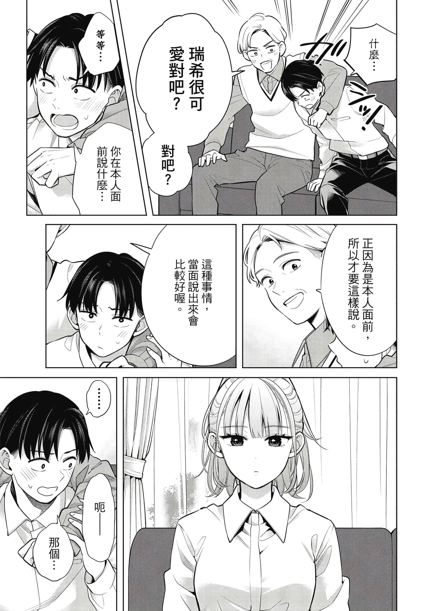 第 82 页