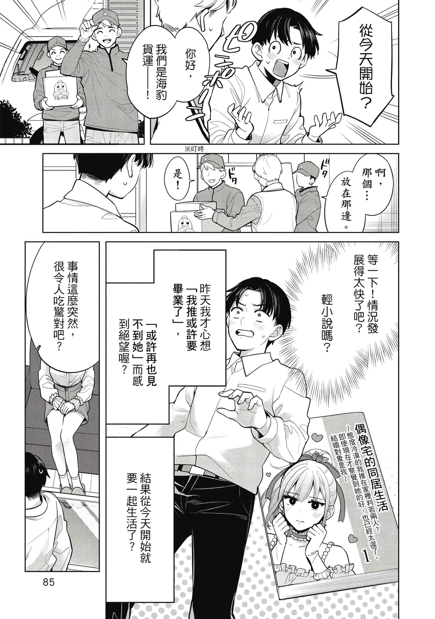 第 86 页