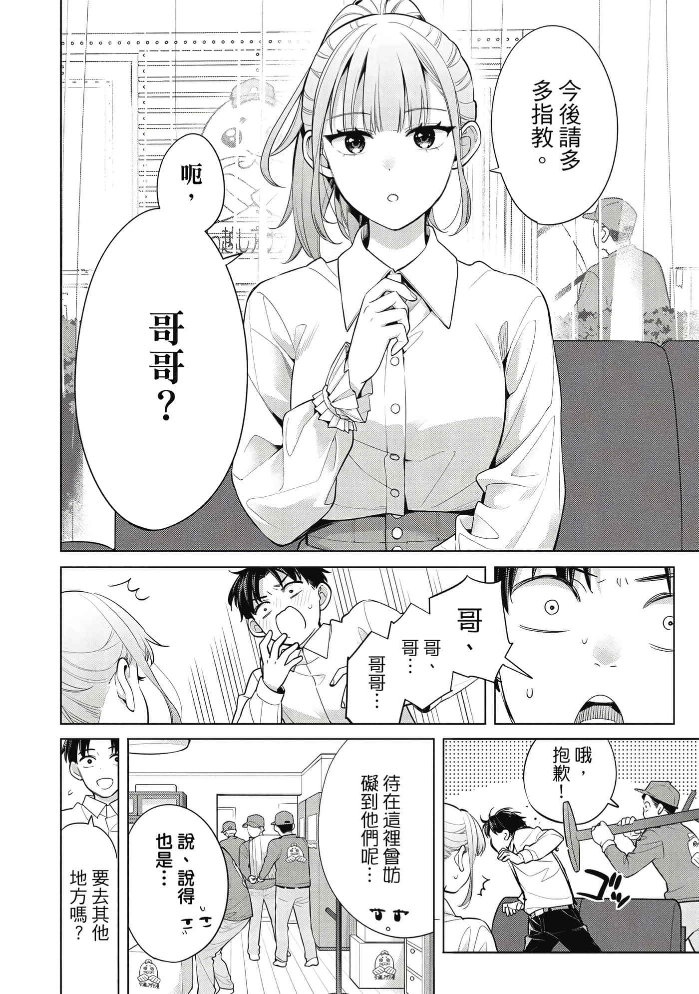 第 87 页
