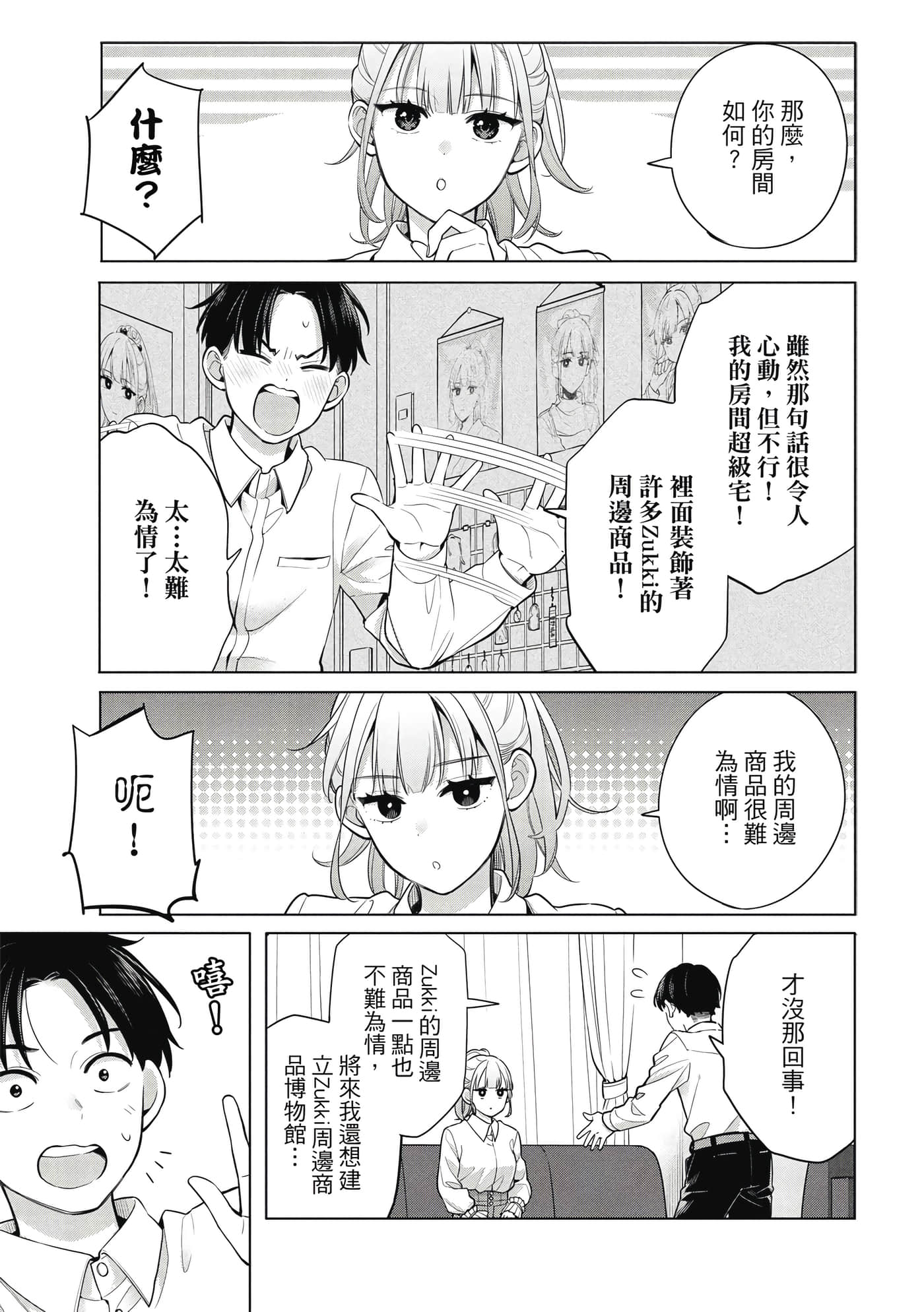 第 88 页