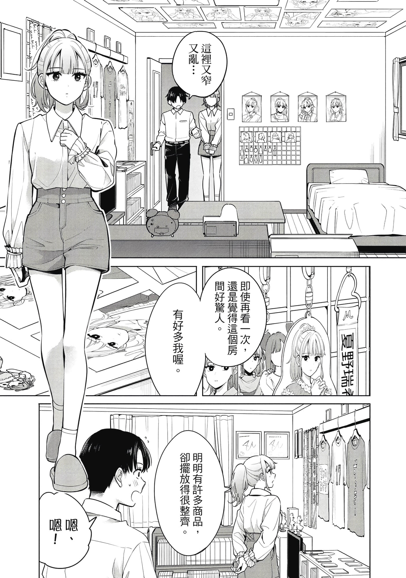 第 90 页