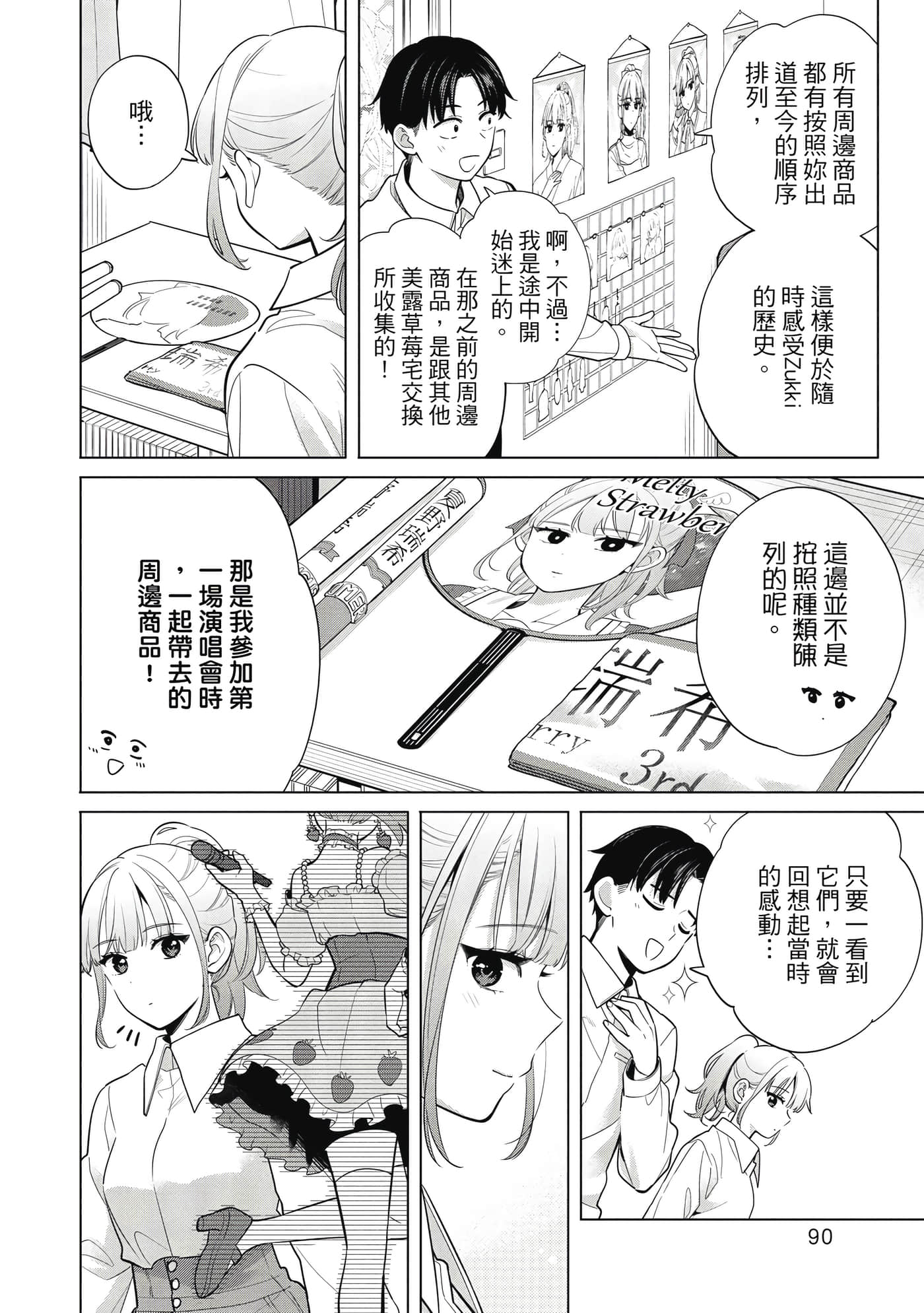 第 91 页