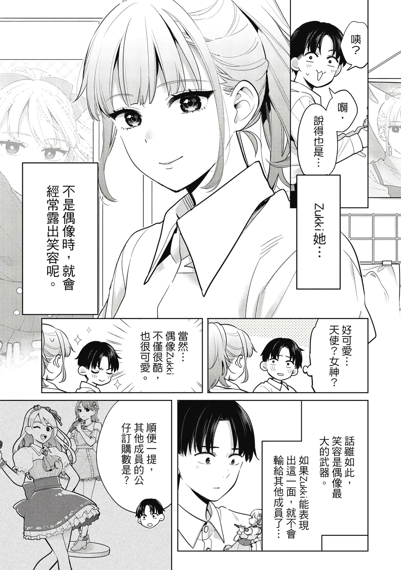 第 94 页