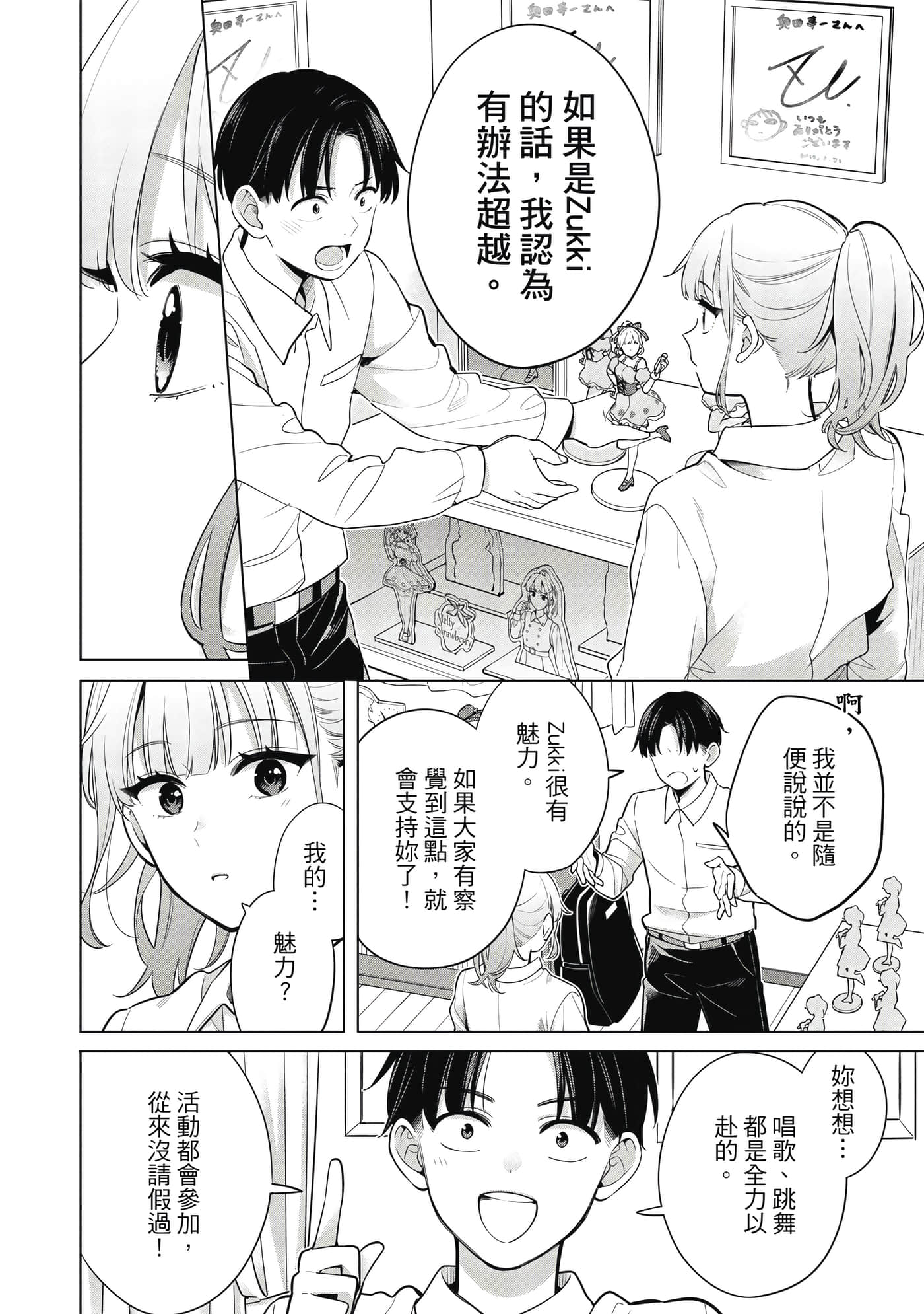 第 97 页