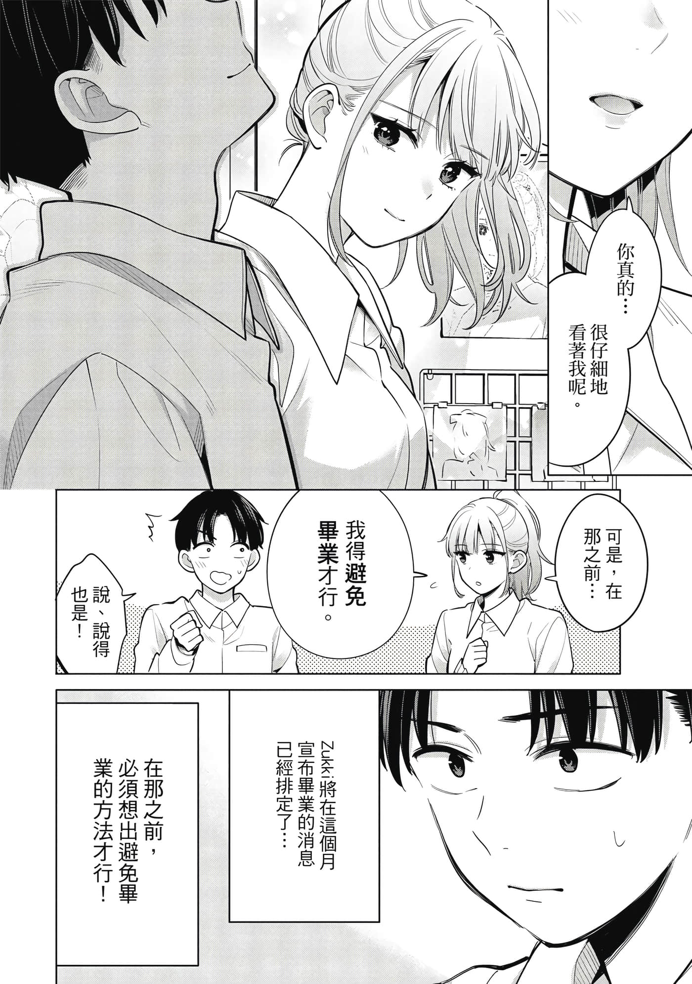 第 99 页