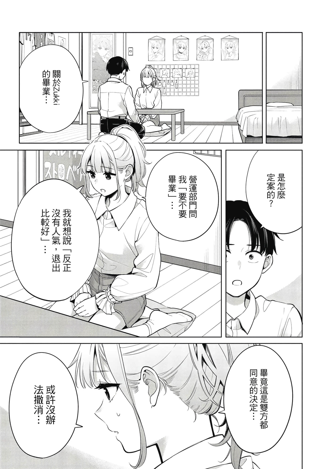 第 100 页