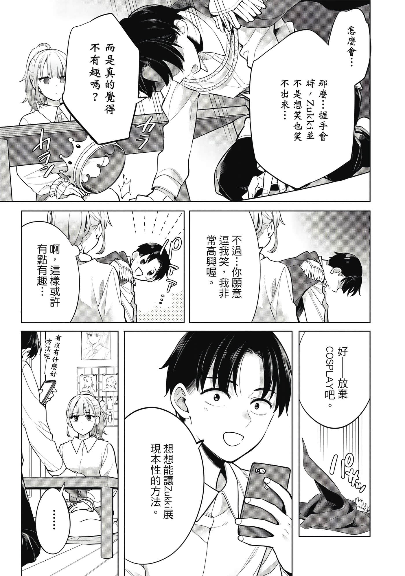 第 108 页