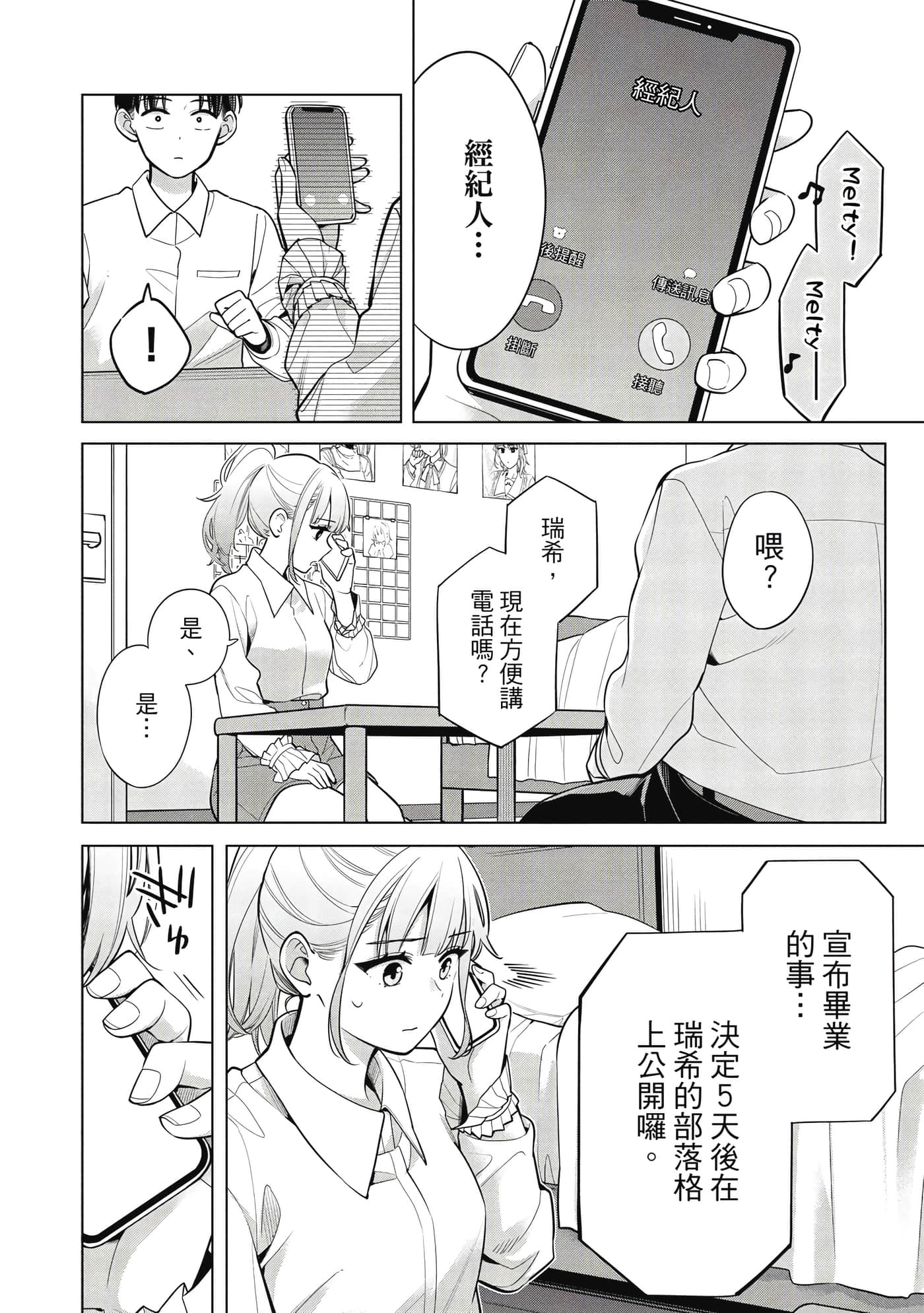 第 111 页