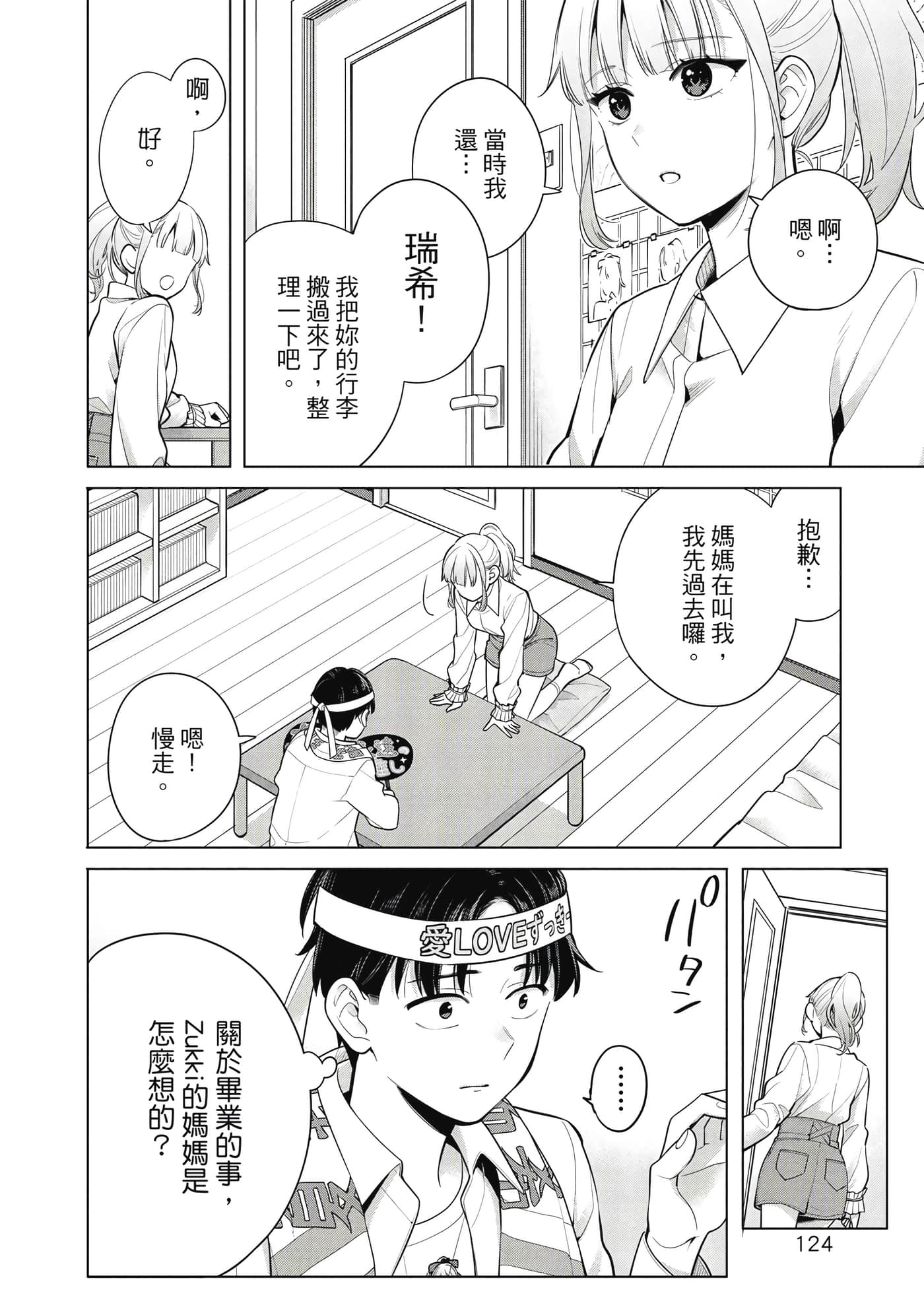 第 125 页