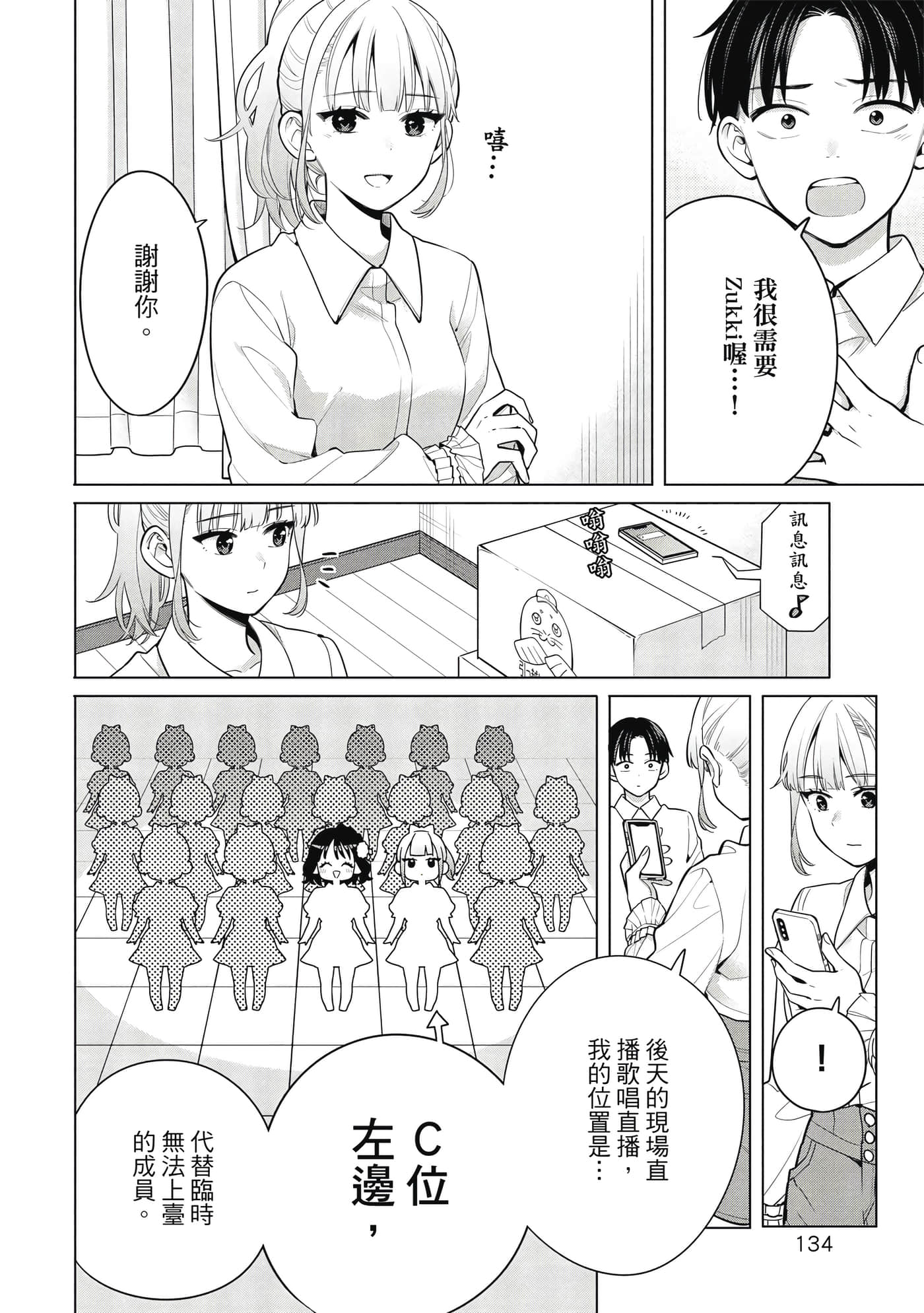 第 135 页