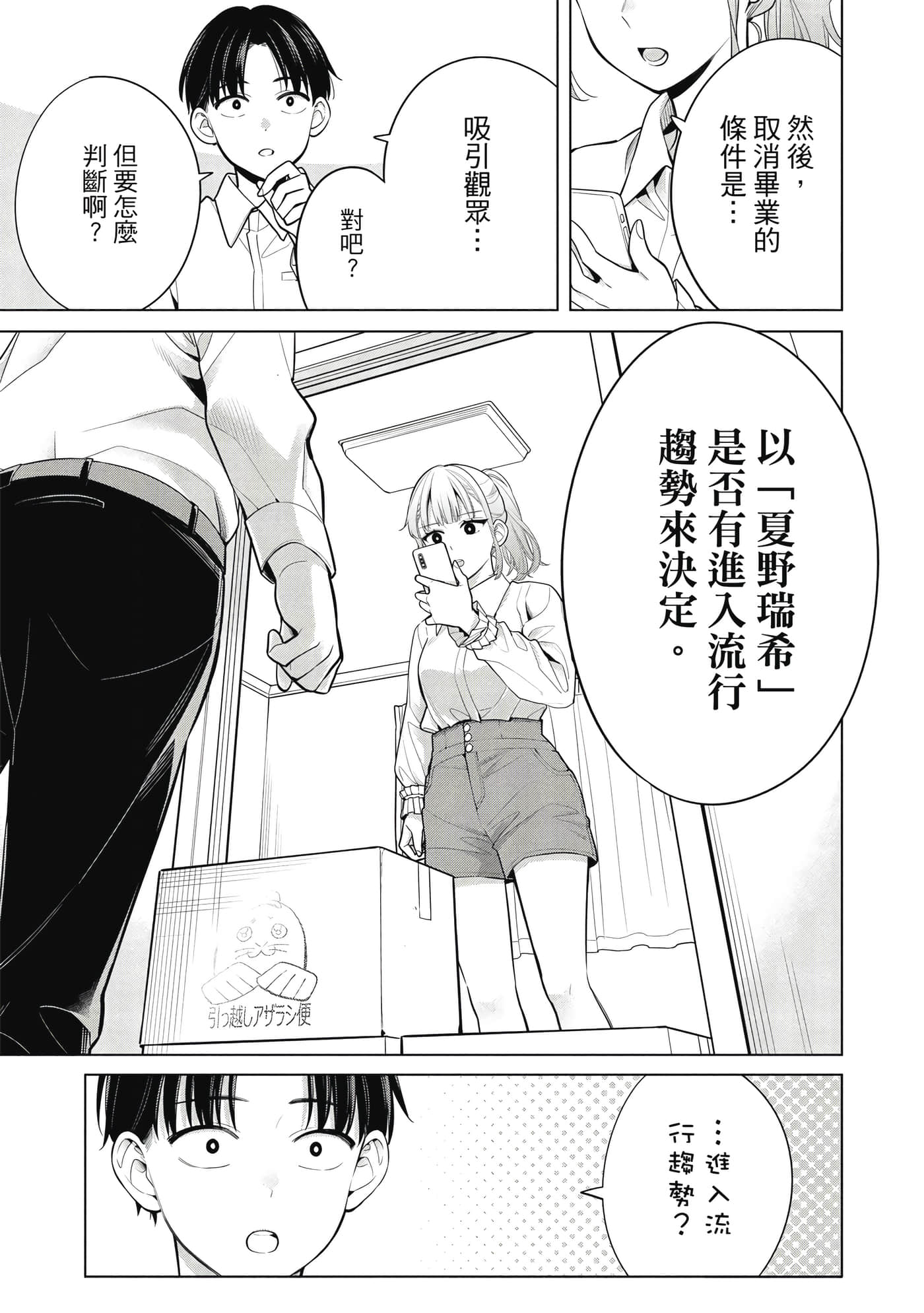 第 136 页