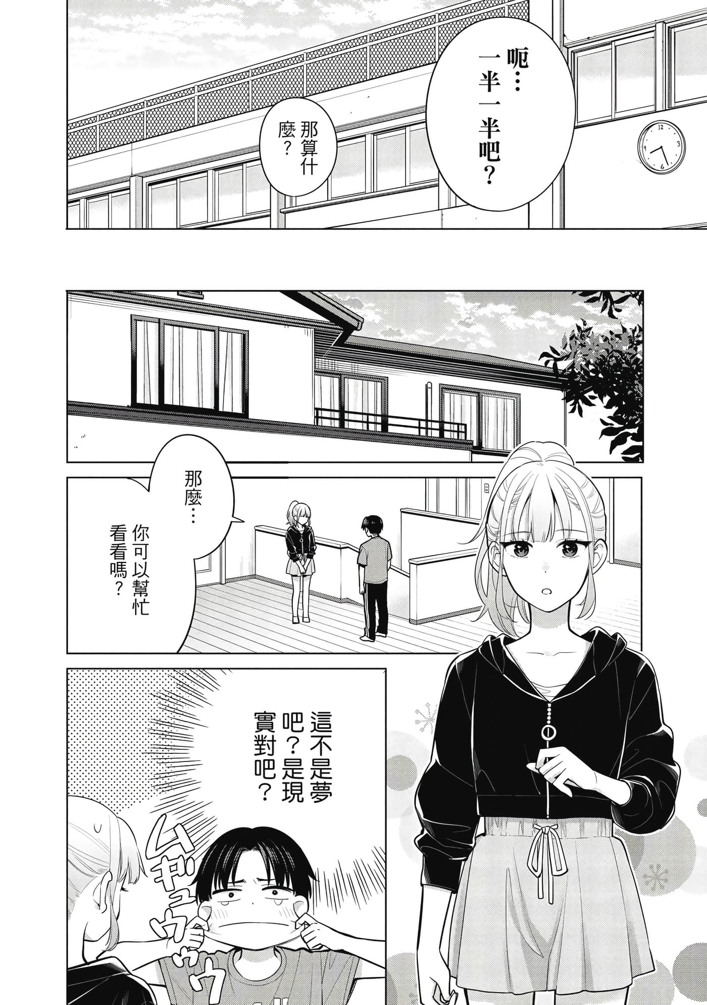 第 143 页