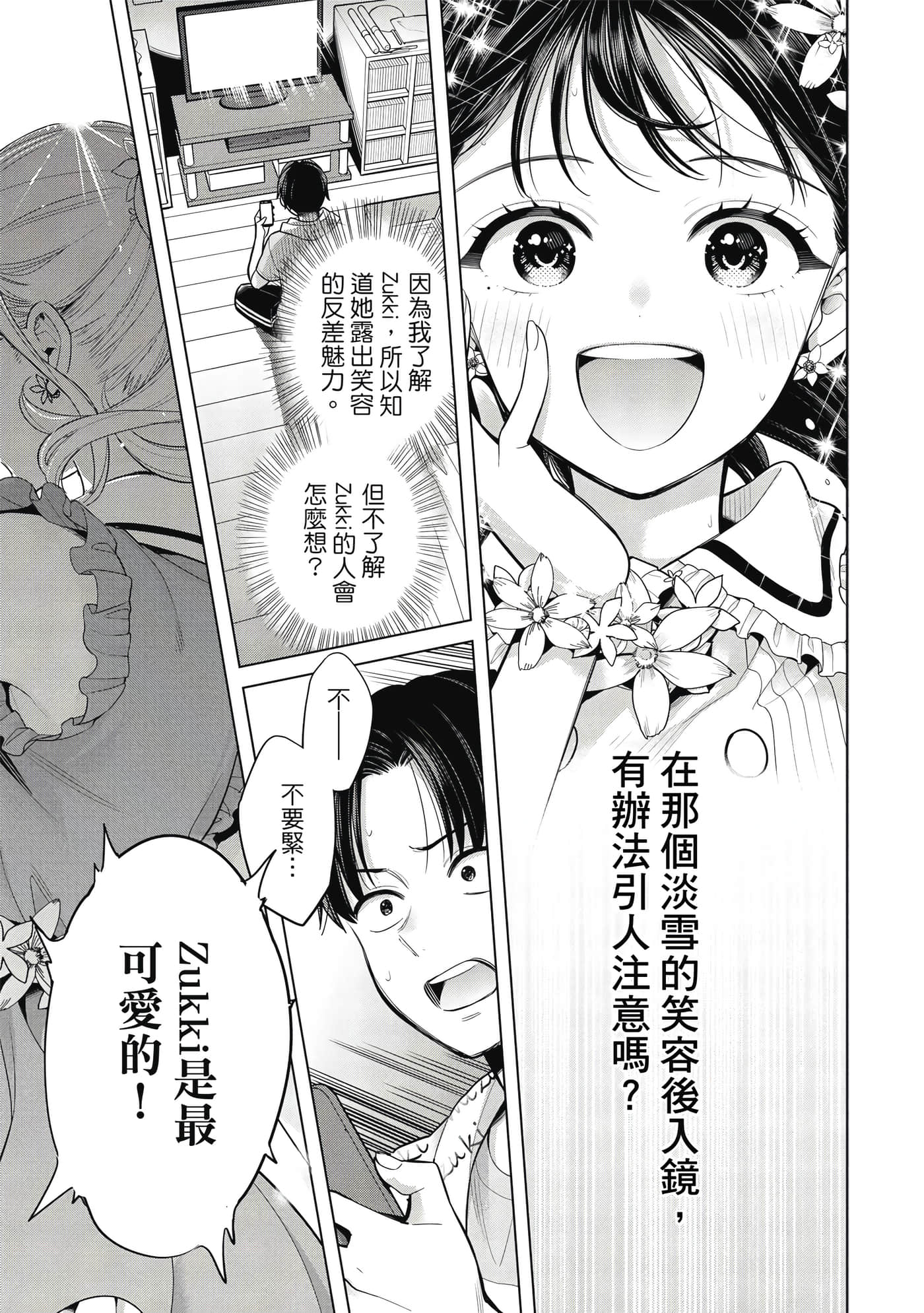 第 26 页