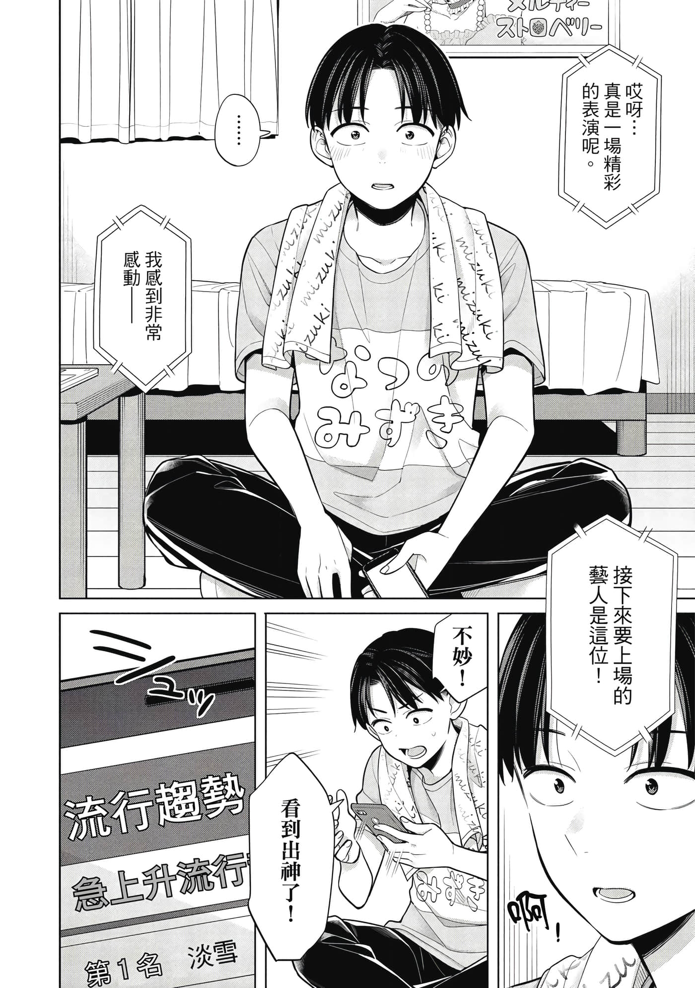 第 31 页