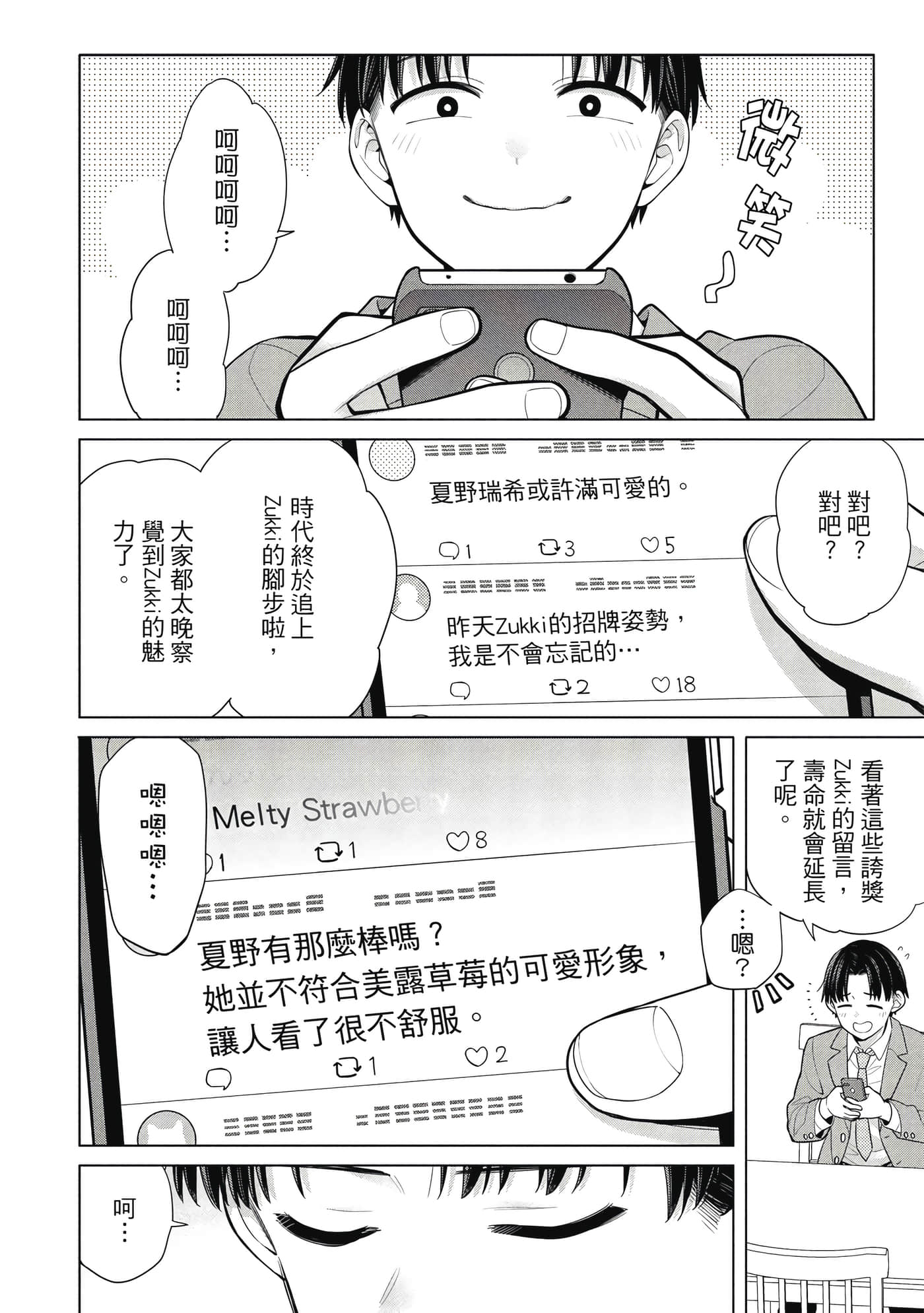 第 51 页