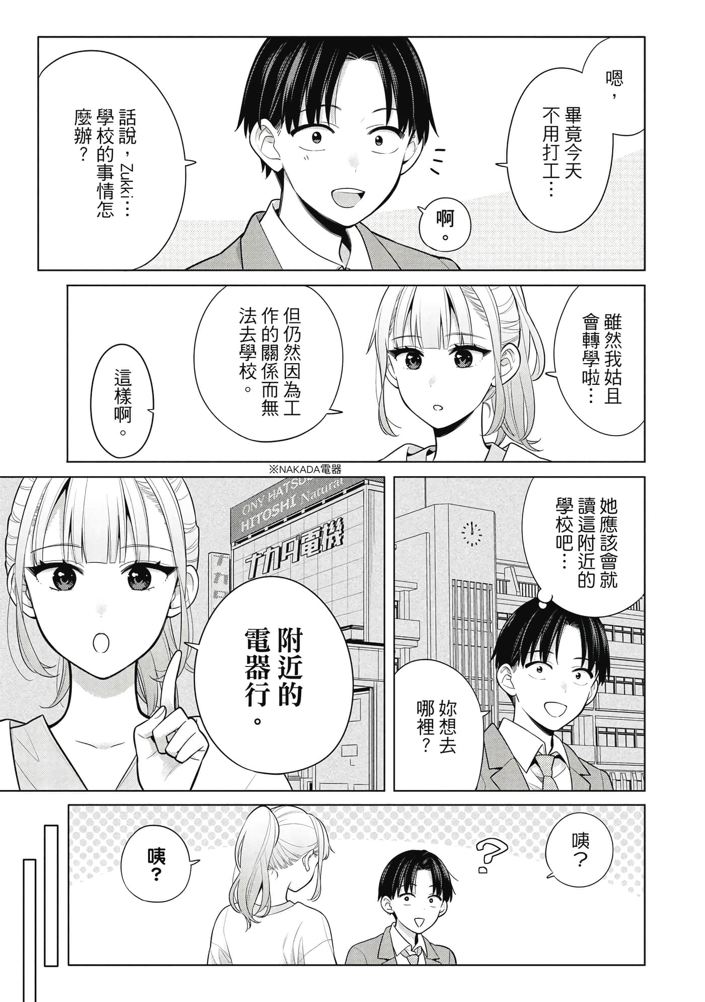 第 54 页