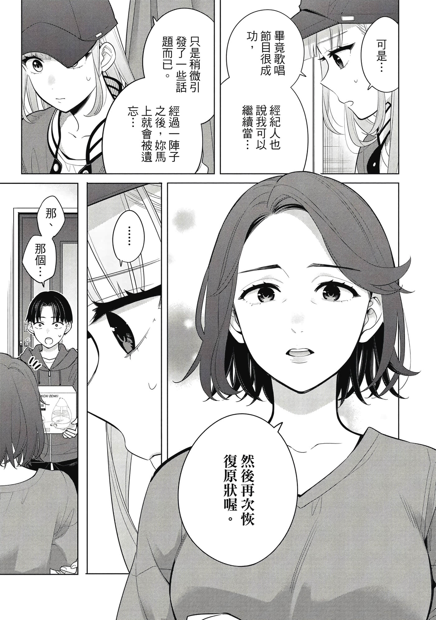 第 74 页