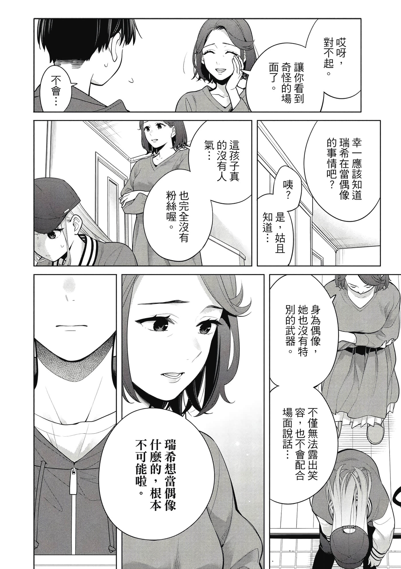第 75 页