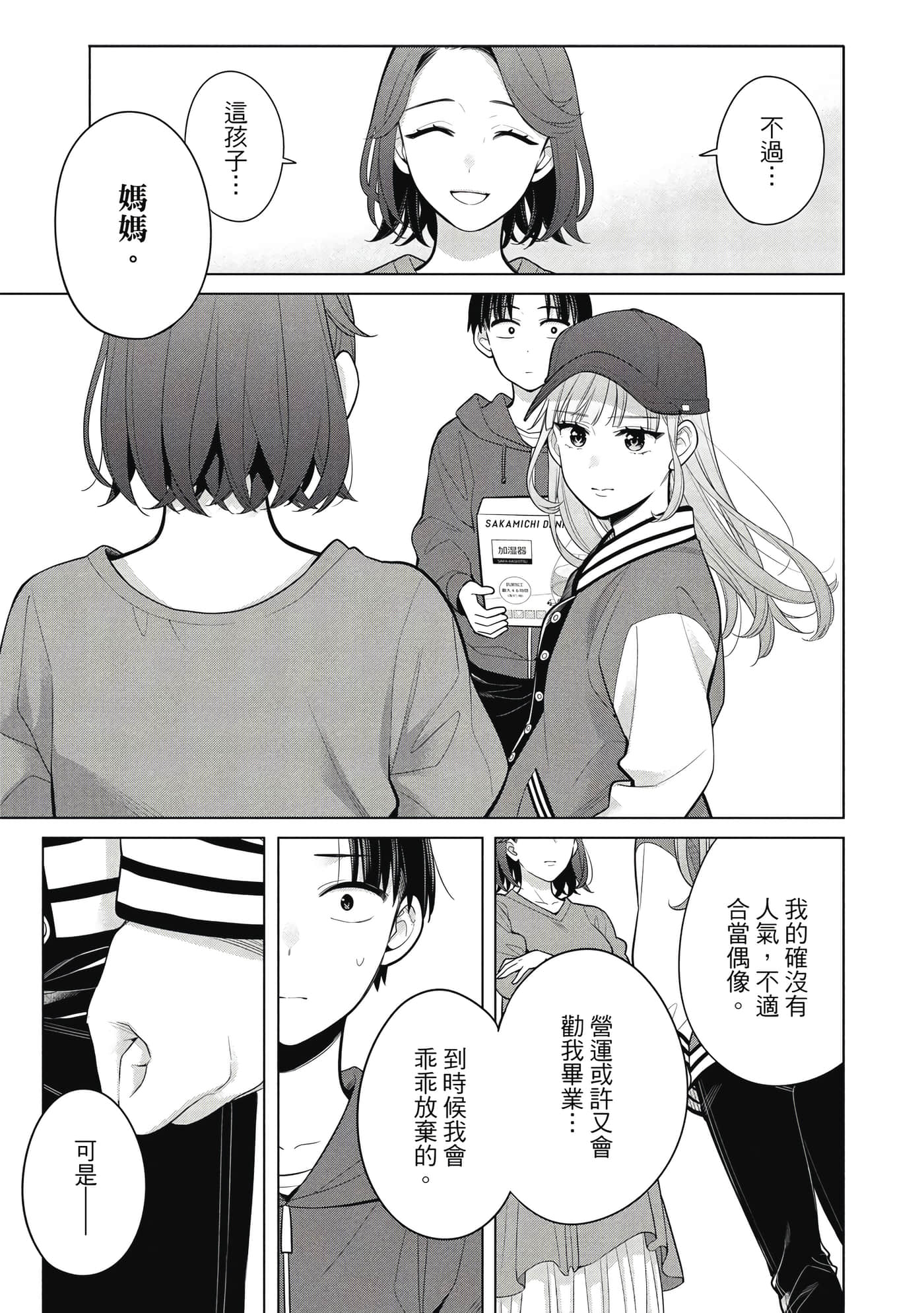 第 78 页