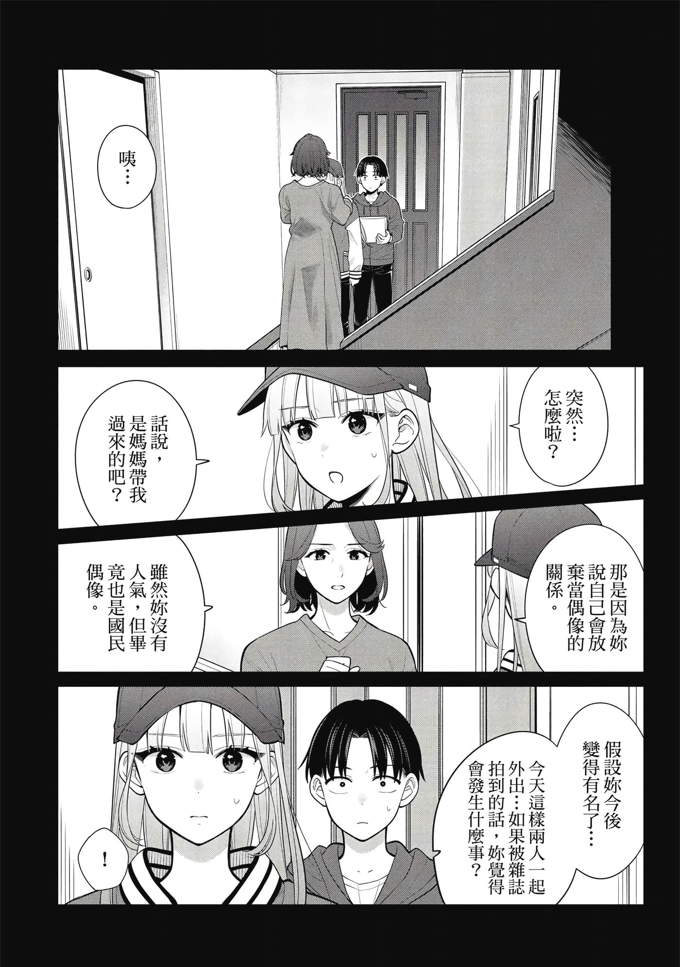第 87 页