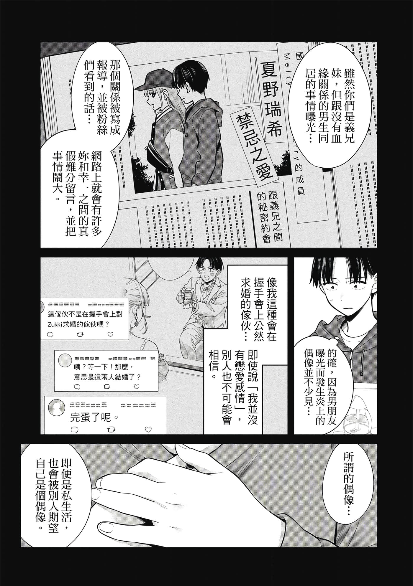 第 88 页