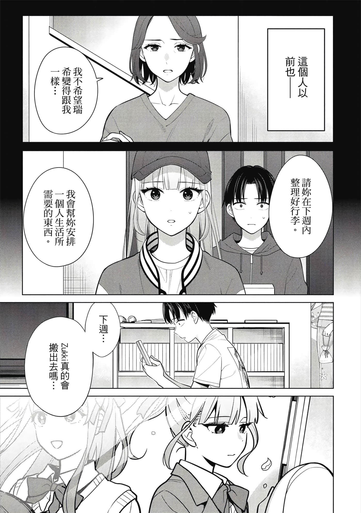 第 92 页